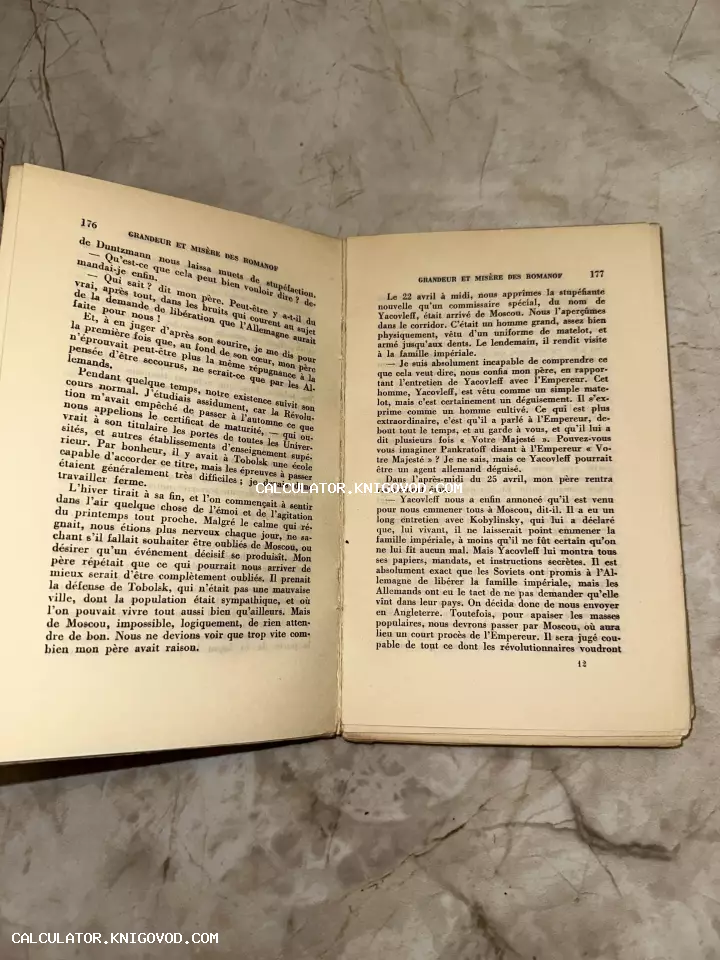 Разворот антикварной книги с текстом на французском языке о судьбе императорской семьи Романовых.