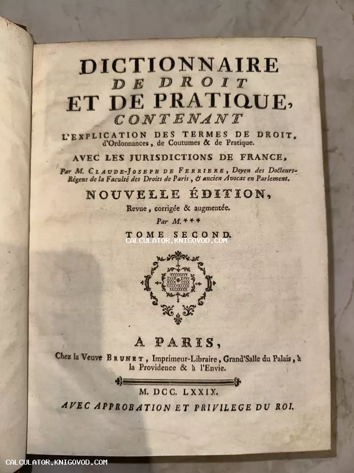 Титульный лист старинной книги Dictionnaire de Droit et de Pratique, изданной в Париже в 1779 году.