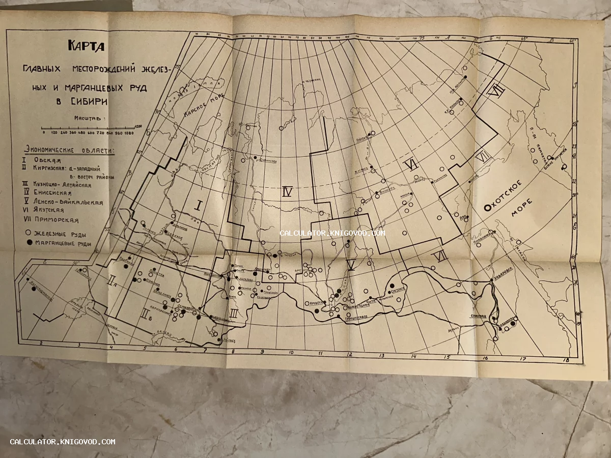 Старинная советская схематичная карта Сибири с обозначением месторождений руды и экономических областей.