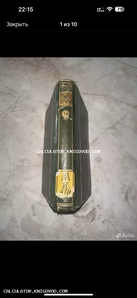 Корешок старинной книги в темно-зеленом переплете с золотым тиснением и надписью Napoleon's Leben.