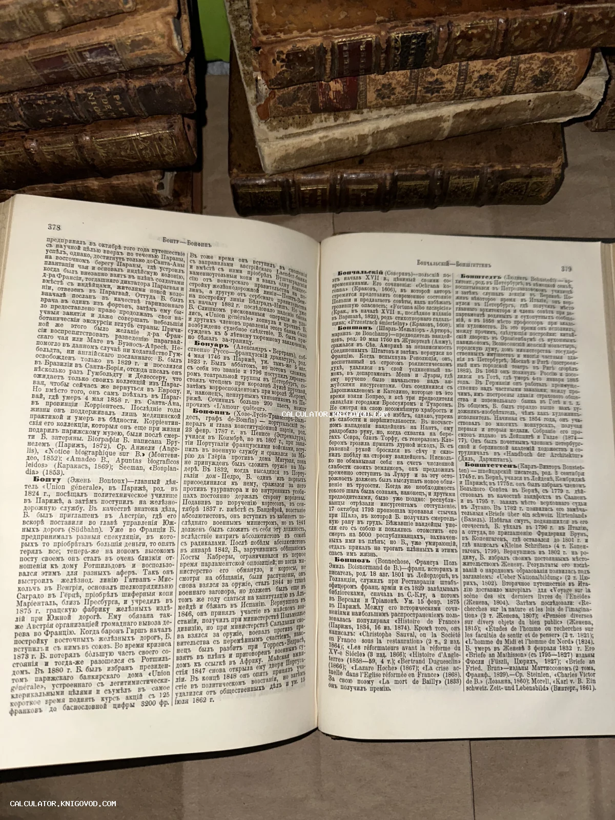 Открытая старинная книга с текстом на дореволюционном русском языке, пожелтевшие страницы с биографическими статьями.