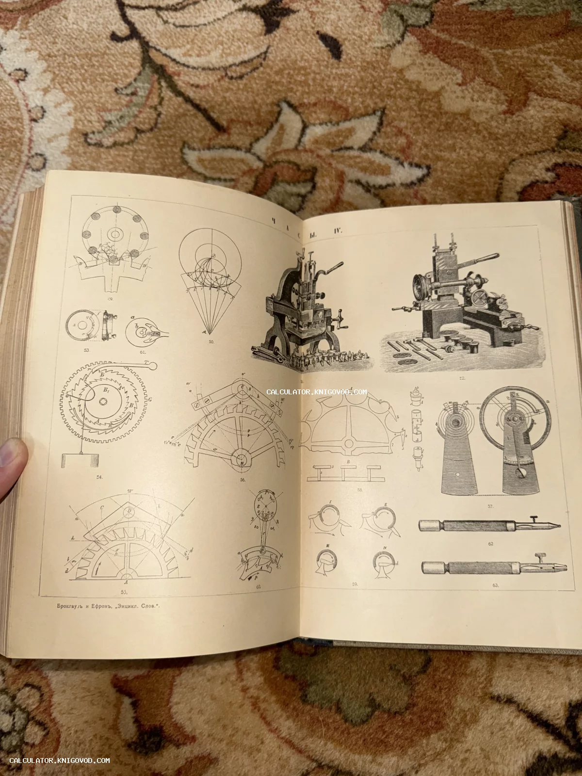 Разворот антикварной книги с техническими иллюстрациями, изображающими детали часовых механизмов, шестерни и станки из словаря Брокгауза и Ефрона.