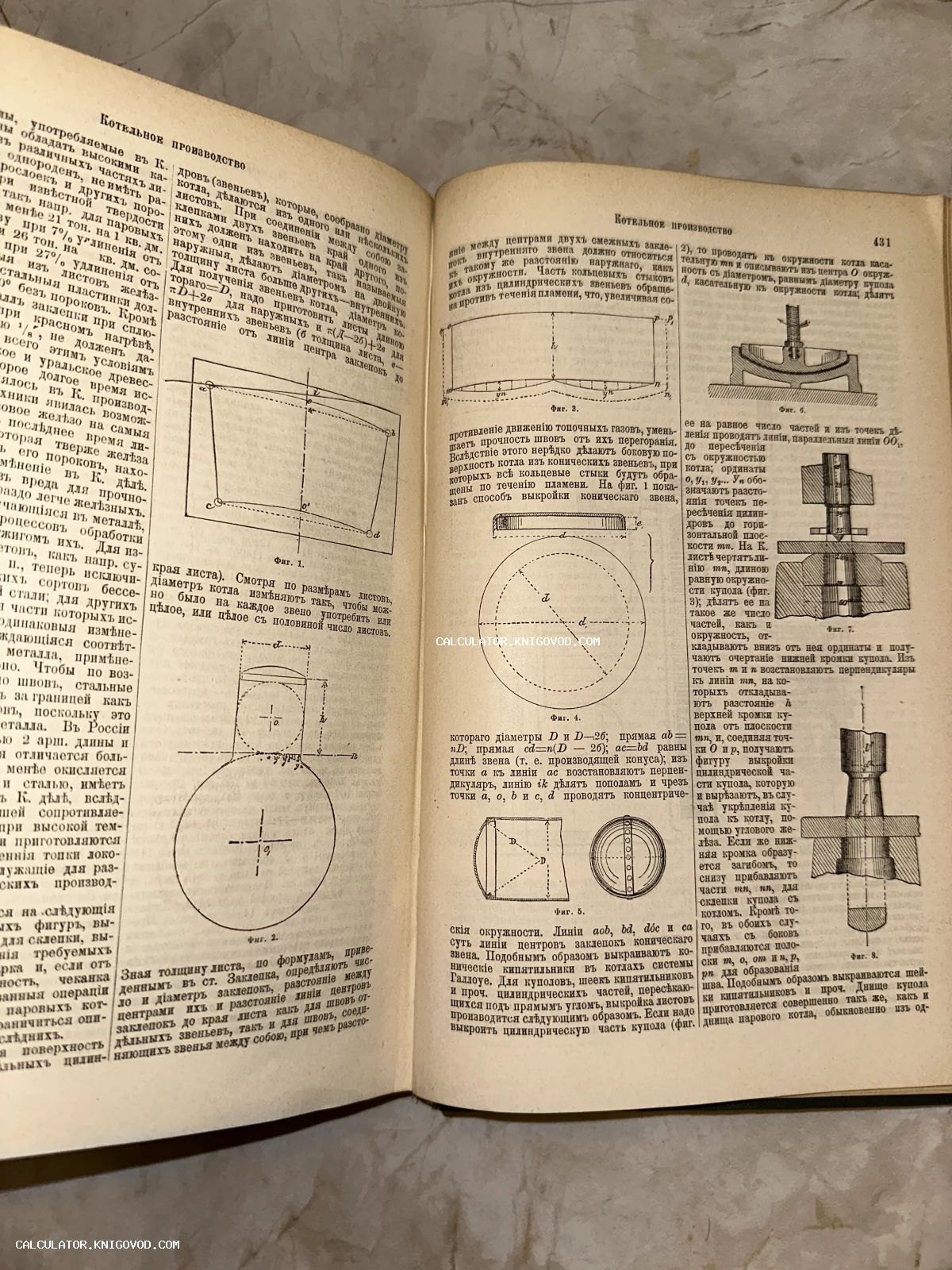Разворот старинной технической книги с чертежами котлов и текстом в дореволюционной орфографии.