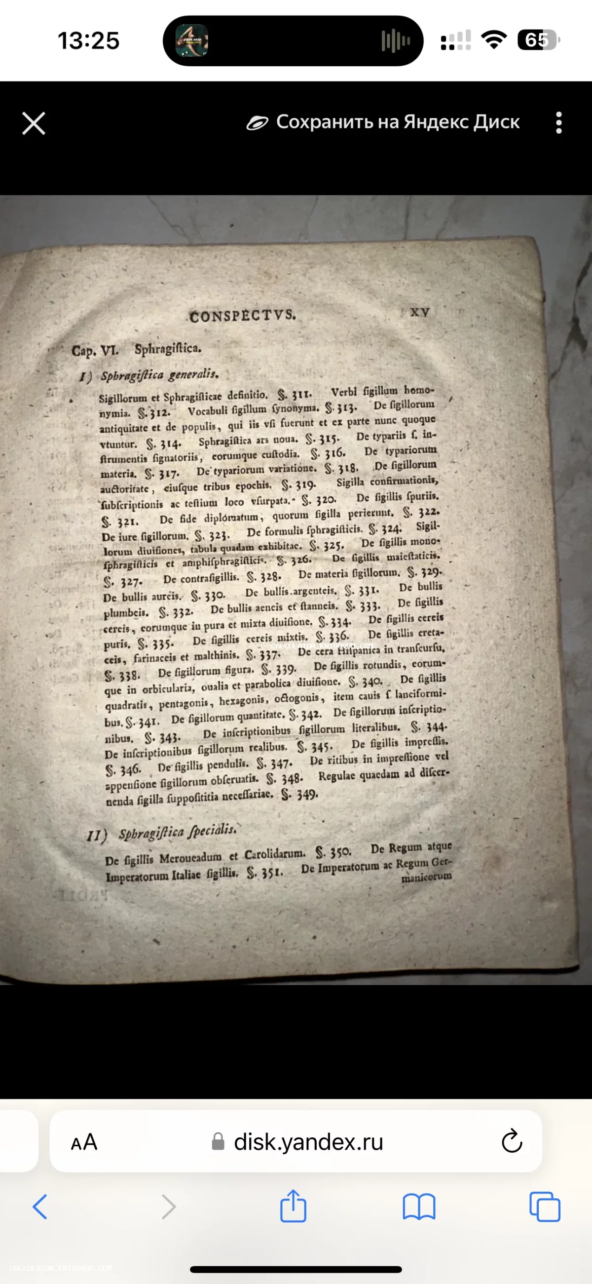 Старинная печатная страница на латинском языке с заголовком Conspectus и разделом о сфрагистике.