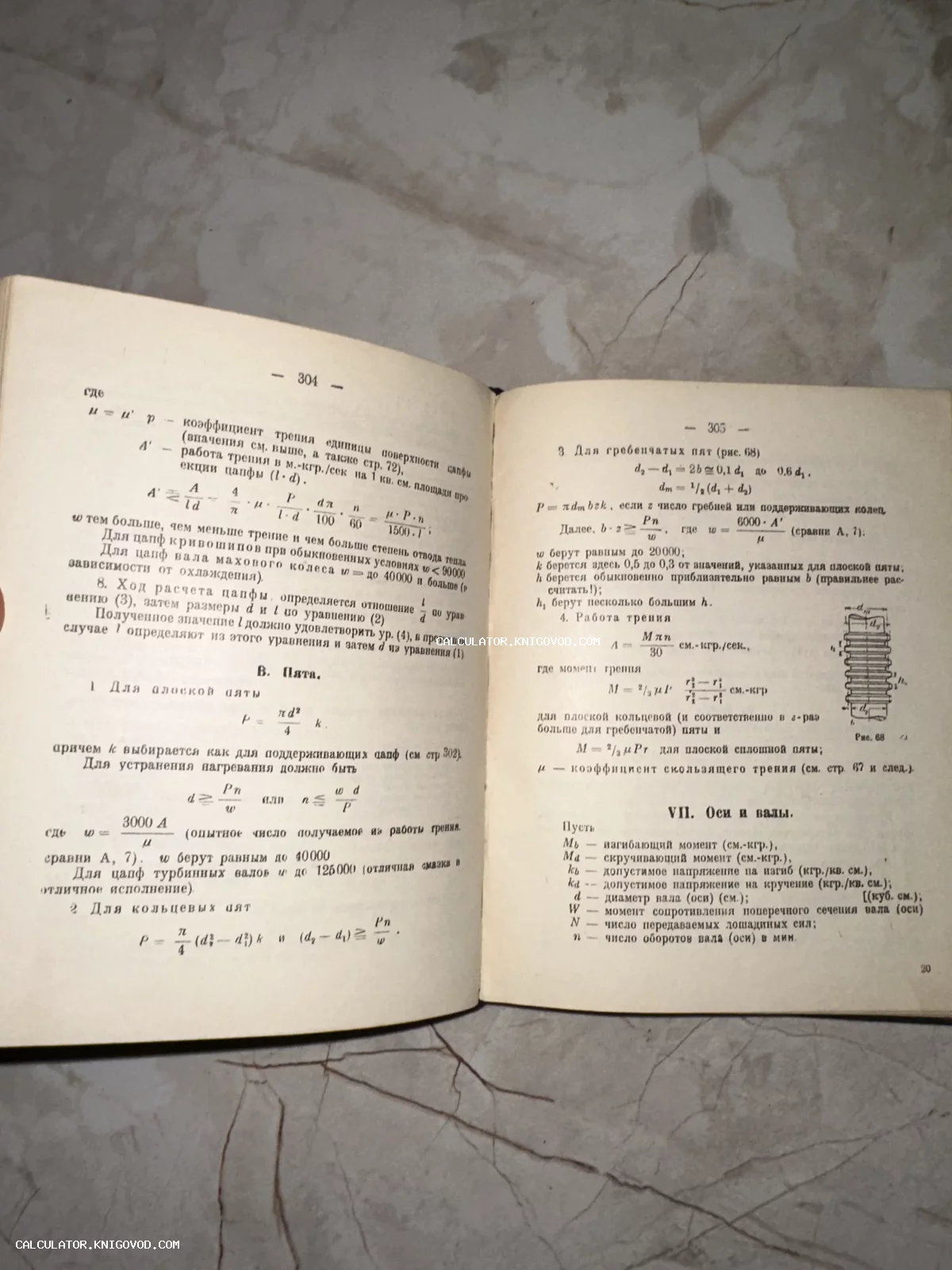 Разворот старинной книги с техническими формулами, графиками и чертежами на пожелтевшей бумаге.