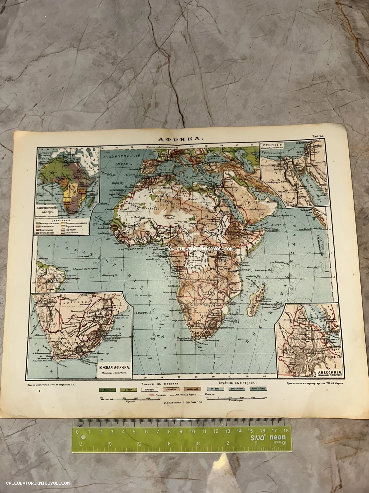 Цветная литографированная антикварная карта Африки начала XX века на русском языке с дополнительными врезками регионов.