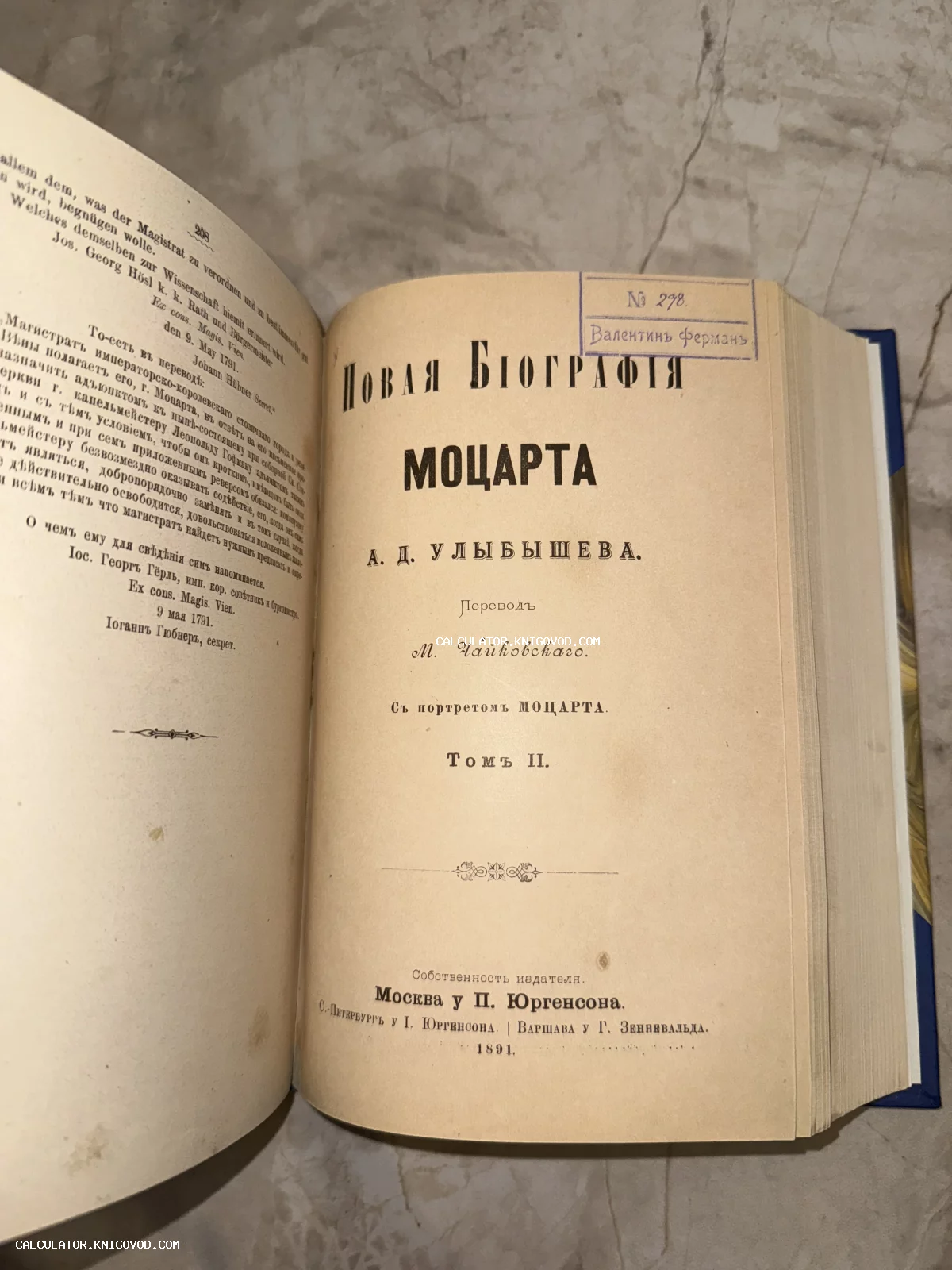 Титульный лист антикварной книги 'Новая биография Моцарта' Александра Улыбышева в переводе М. Чайковского, 1891 год.