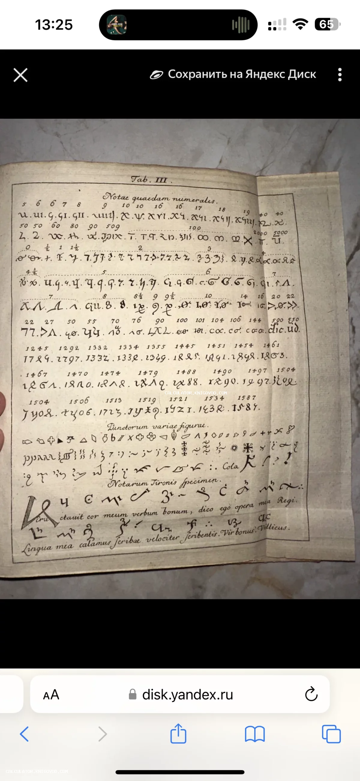 Страница старинной книги на латыни с таблицами численных обозначений и образцами тироновых нот.