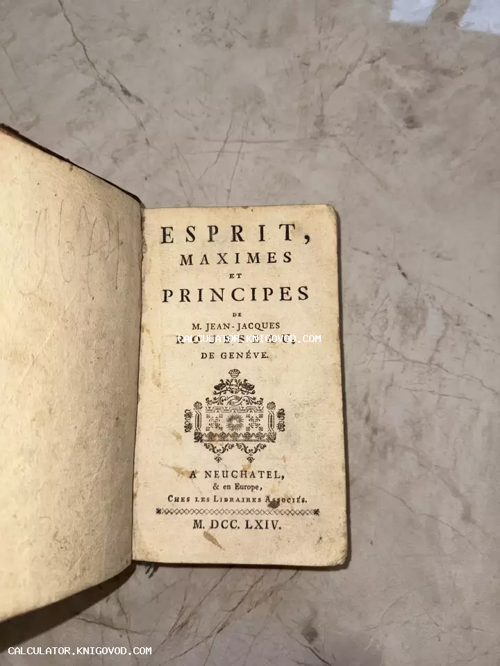 Титульный лист старинной французской книги Жана-Жака Руссо 1764 года издания с декоративной виньеткой.