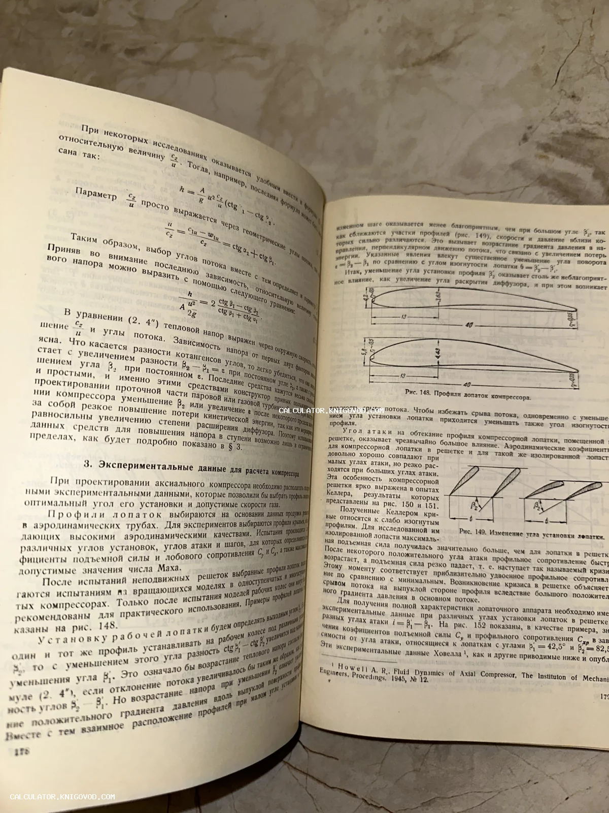 Разворот старой технической книги со сложными формулами и чертежами профилей лопаток компрессора.