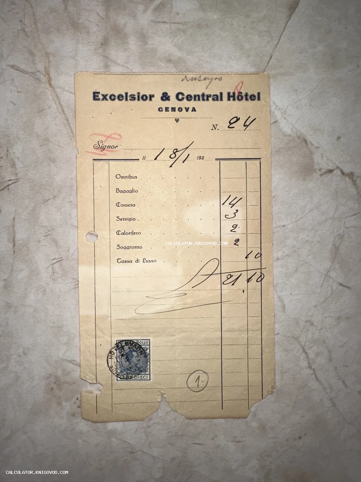 Счет из гранд-отеля Excelsior & Central Hôtel в Генуе, датированный 1920-ми годами, с рукописными пометками и фискальной маркой.