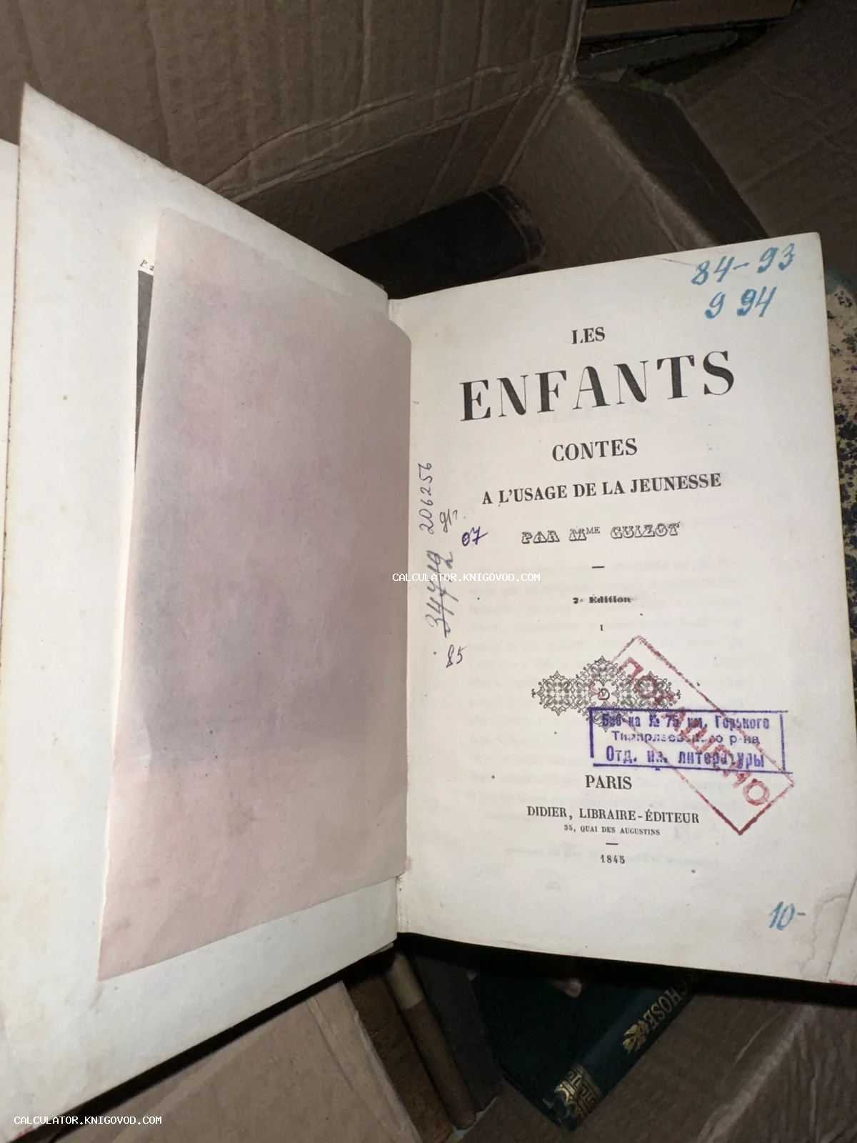 Титульный лист антикварного французского издания сказок мадам Гизо 1845 года с библиотечными штампами.