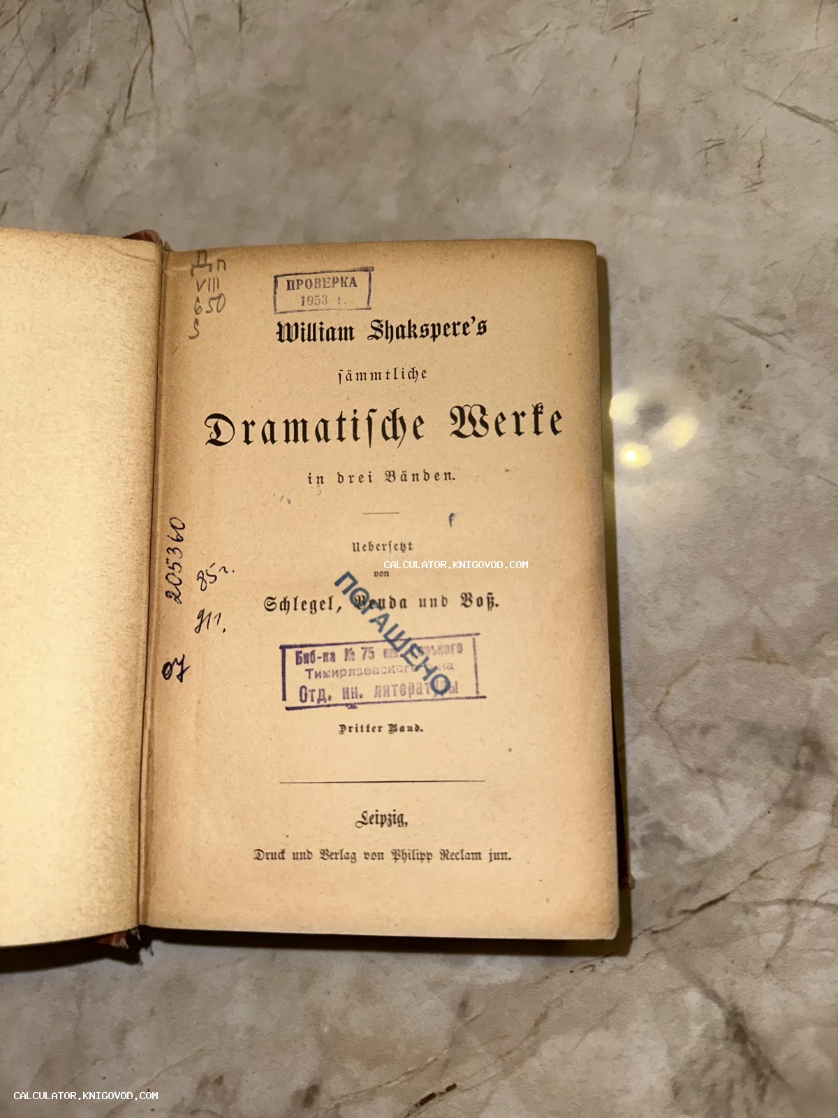 Титульный лист антикварного издания драматических произведений Уильяма Шекспира на немецком языке с библиотечными штампами.