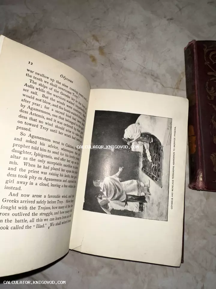 Разворот антикварной книги с текстом на английском языке и черно-белой иллюстрацией, изображающей сцену из греческой мифологии.