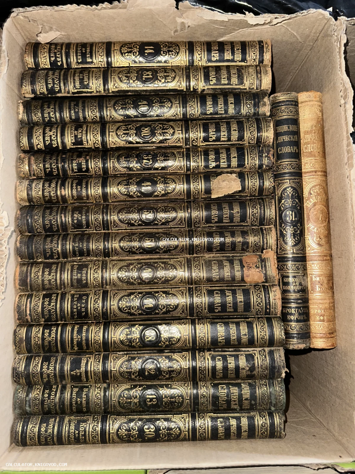 Старинные книги с золотым тиснением на корешках, Энциклопедический словарь Брокгауза и Ефрона в коробке.