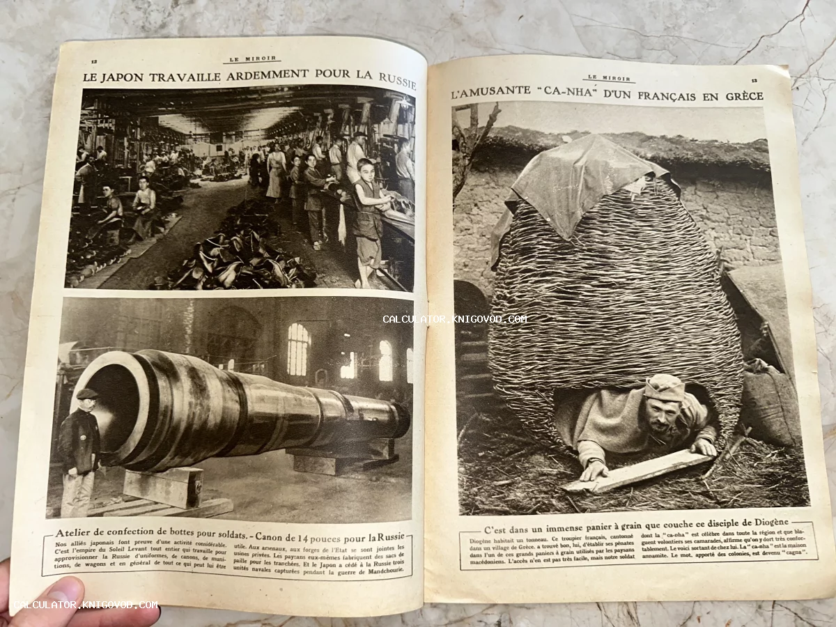 Черно-белые страницы 12 и 13 старинного журнала Le Miroir с фотографиями японского военного завода и французского солдата в плетеной корзине.