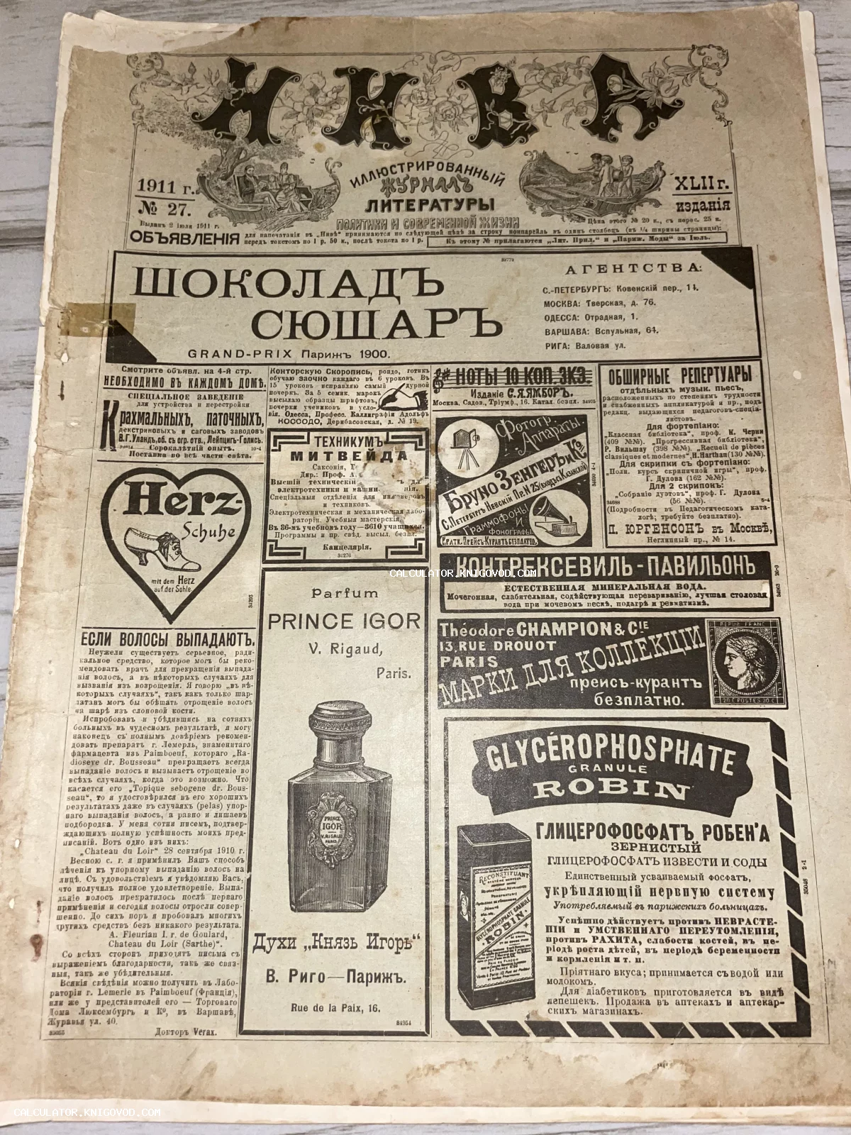 Страница дореволюционного российского журнала Нива с разнообразной рекламой шоколада, парфюмерии и медикаментов.
