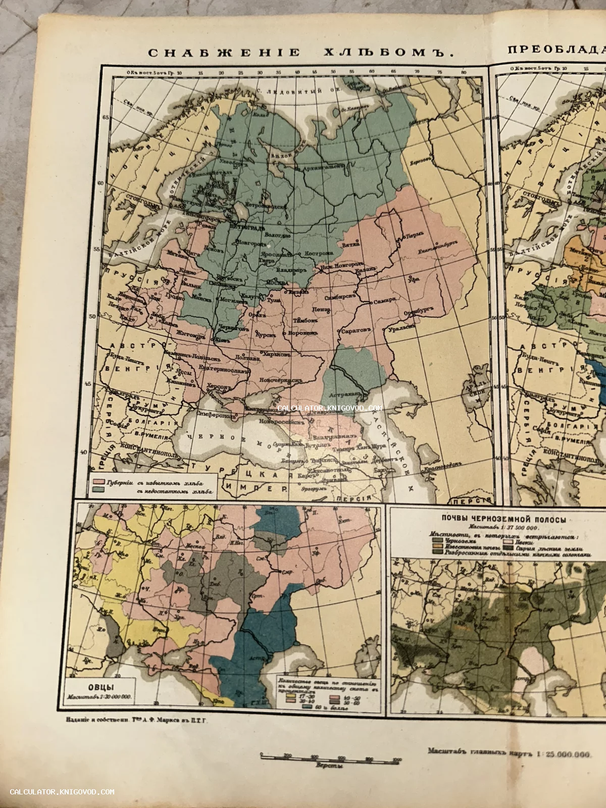 Старинная экономическая карта Российской империи с инфографикой сельского хозяйства, издание А. Ф. Маркса.