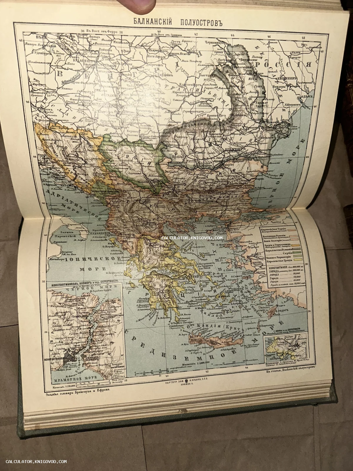 Старинная цветная карта Балканского полуострова на развороте книги из энциклопедического словаря Брокгауза и Ефрона.