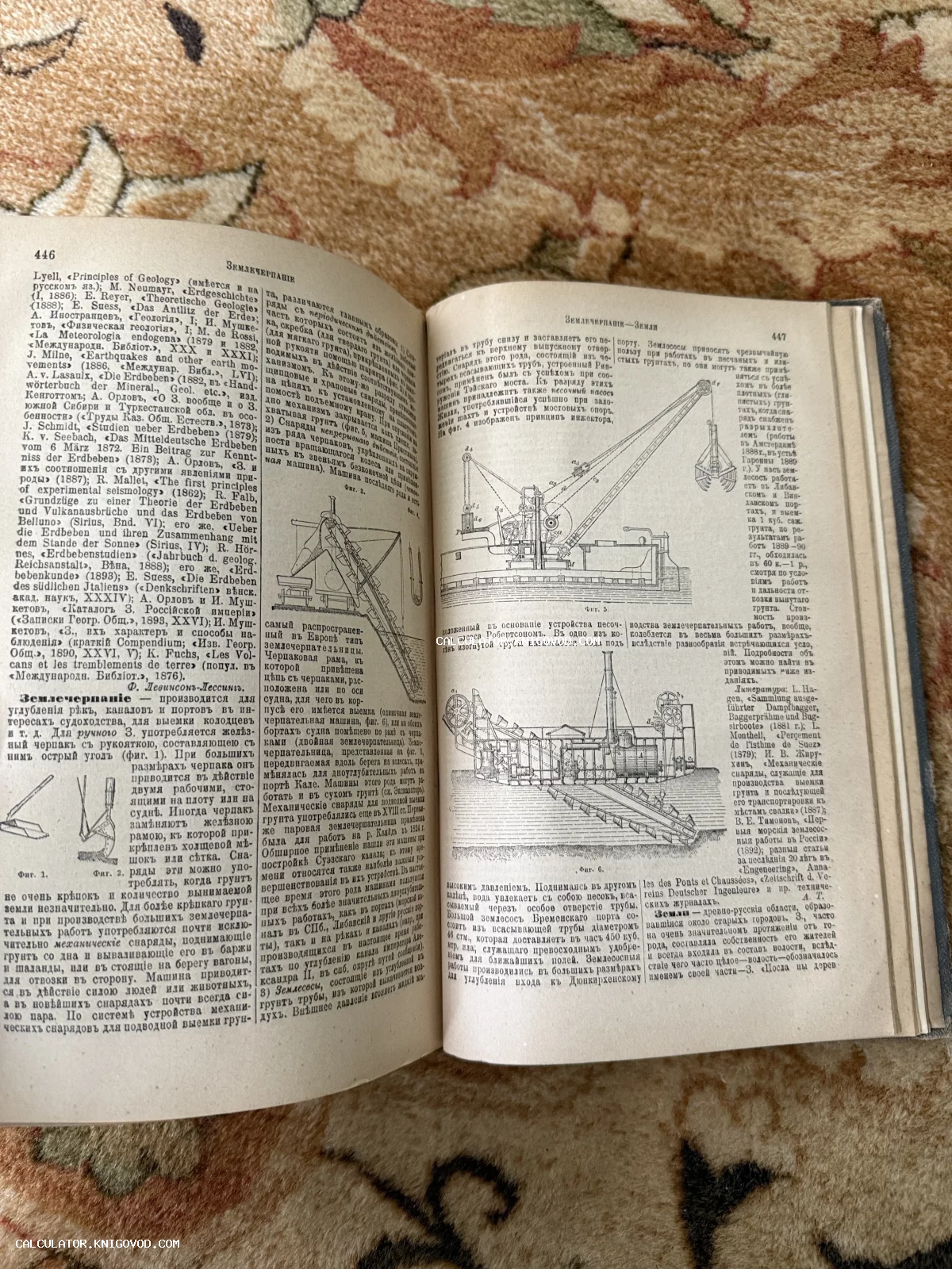 Разворот старинной книги с иллюстрациями и текстом на дореволюционном русском языке о землечерпании.