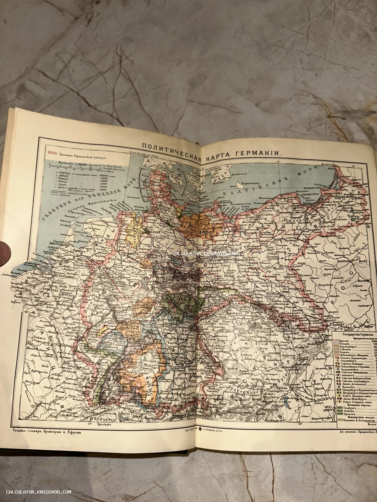 Разворот старинной книги с подробной цветной политической картой Германии на русском языке с дореволюционной орфографией.