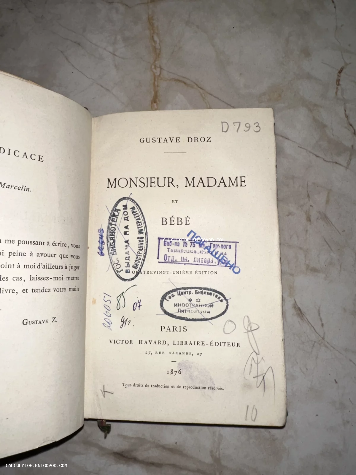 Разворот антикварной книги на французском языке с многочисленными советскими библиотечными штампами и рукописными пометками.