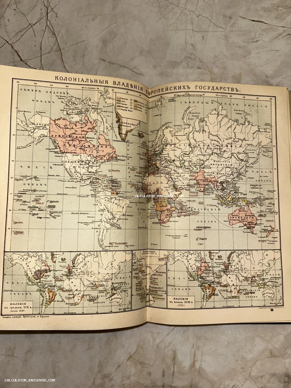 Разворот старинной книги с цветной литографированной картой колониальных владений европейских государств.