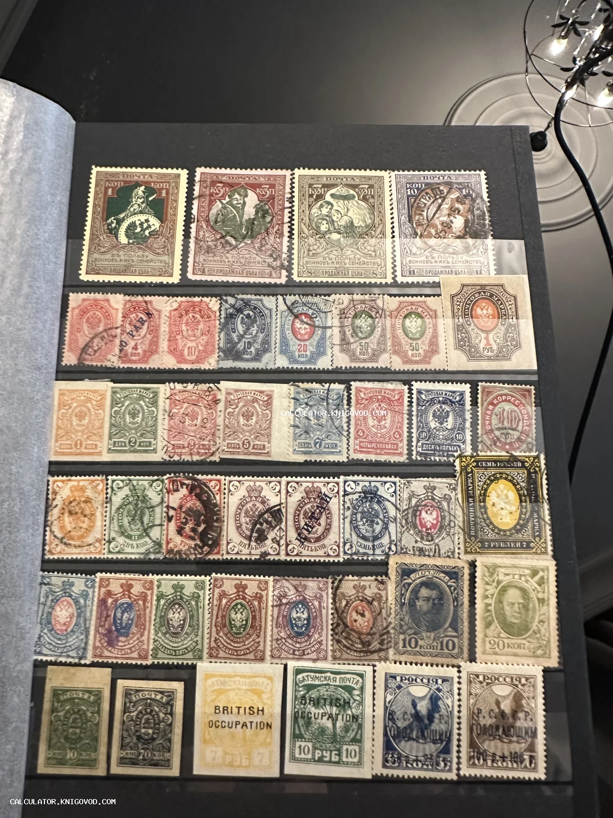 Страница кляссера с антикварными почтовыми марками Российской империи, марками в пользу воинов, выпусками РСФСР и британской оккупации.