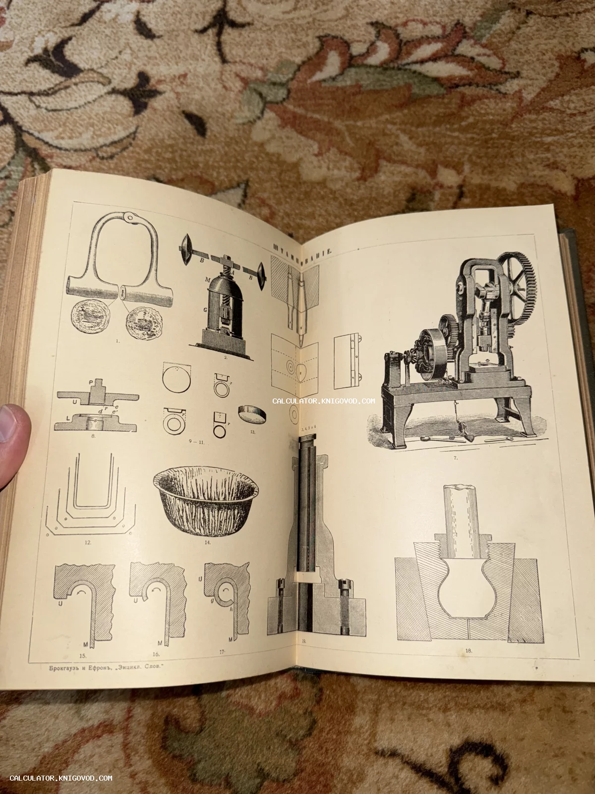 Разворот антикварной книги с гравированными чертежами промышленных станков и инструментов для штамповки.