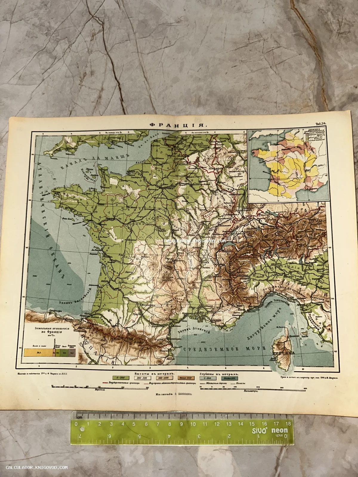 Цветная литографированная карта Франции на русском языке начала XX века с указанием рельефа и административных границ.