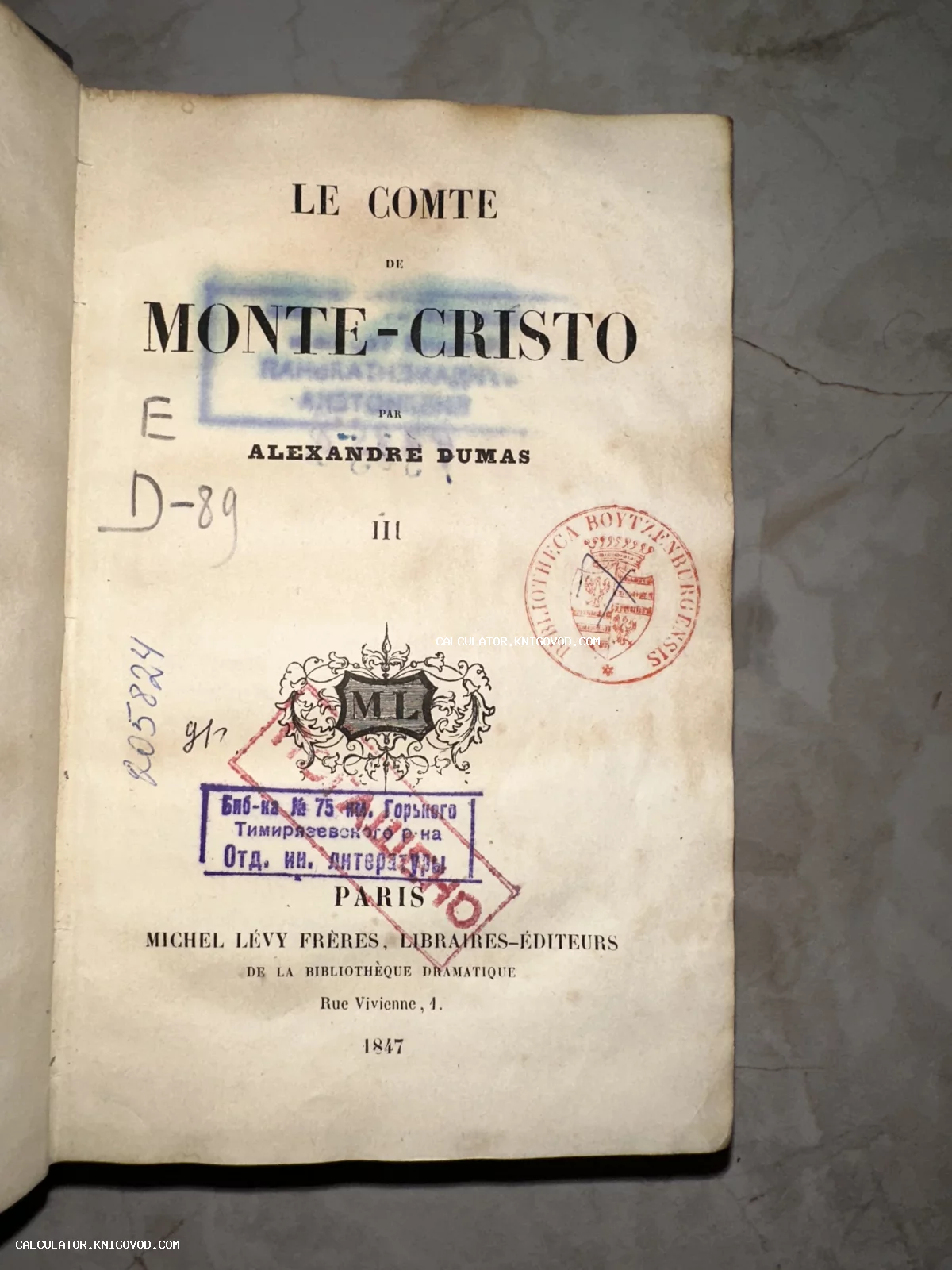 Титульный лист антикварной книги Александра Дюма «Граф Монте-Кристо» 1847 года издания с библиотечными печатями.