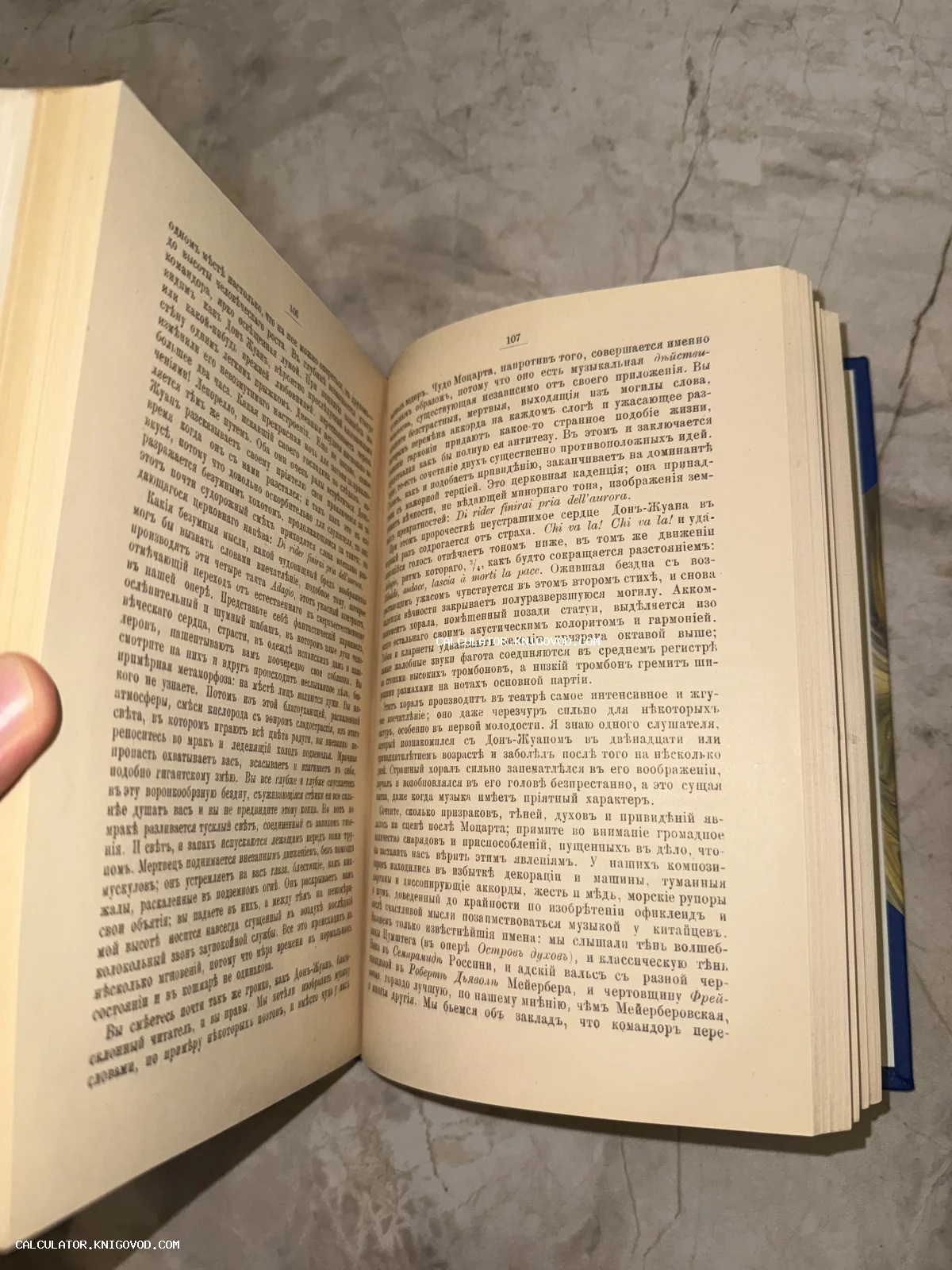 Разворот открытой старинной книги с текстом на русском языке в дореволюционной орфографии.