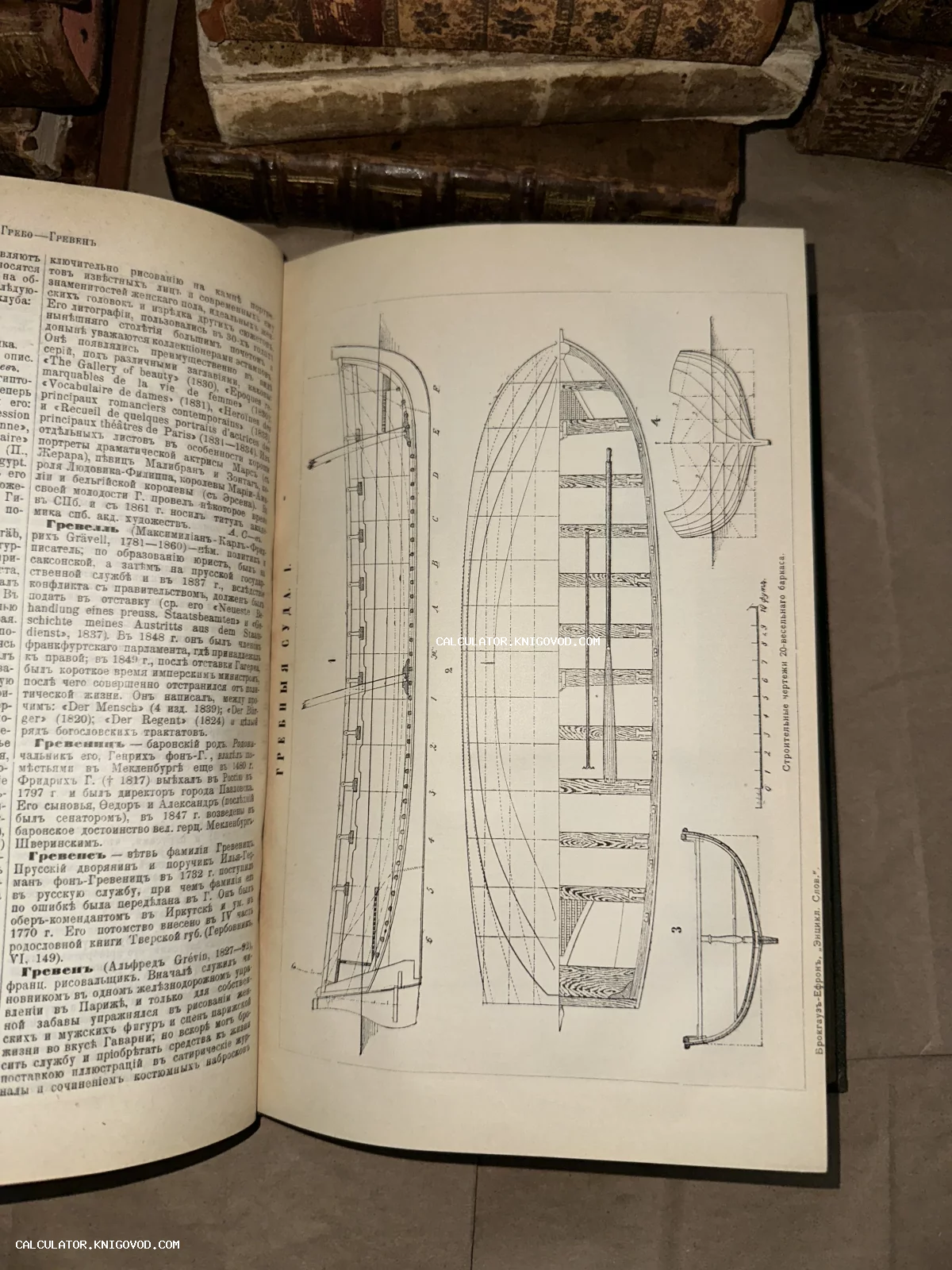 Разворот антикварной книги со статьей и технической иллюстрацией чертежа 20-весельного баркаса.