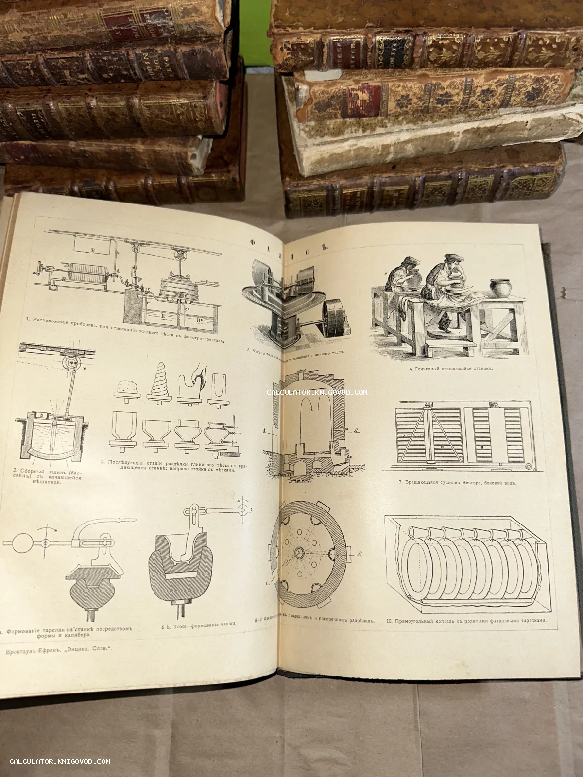 Открытая антикварная книга с техническими гравюрами, изображающими процесс производства фаянса, на фоне стопок старинных томов.