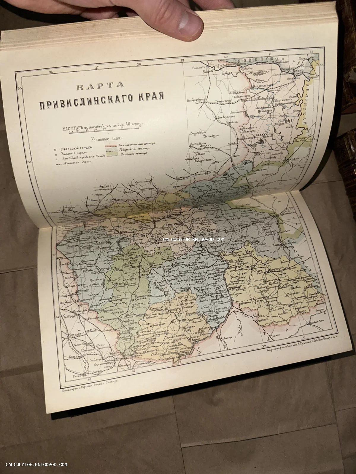 Разворот старинной книги с цветной картой Привислинского края из энциклопедии Брокгауза и Ефрона.