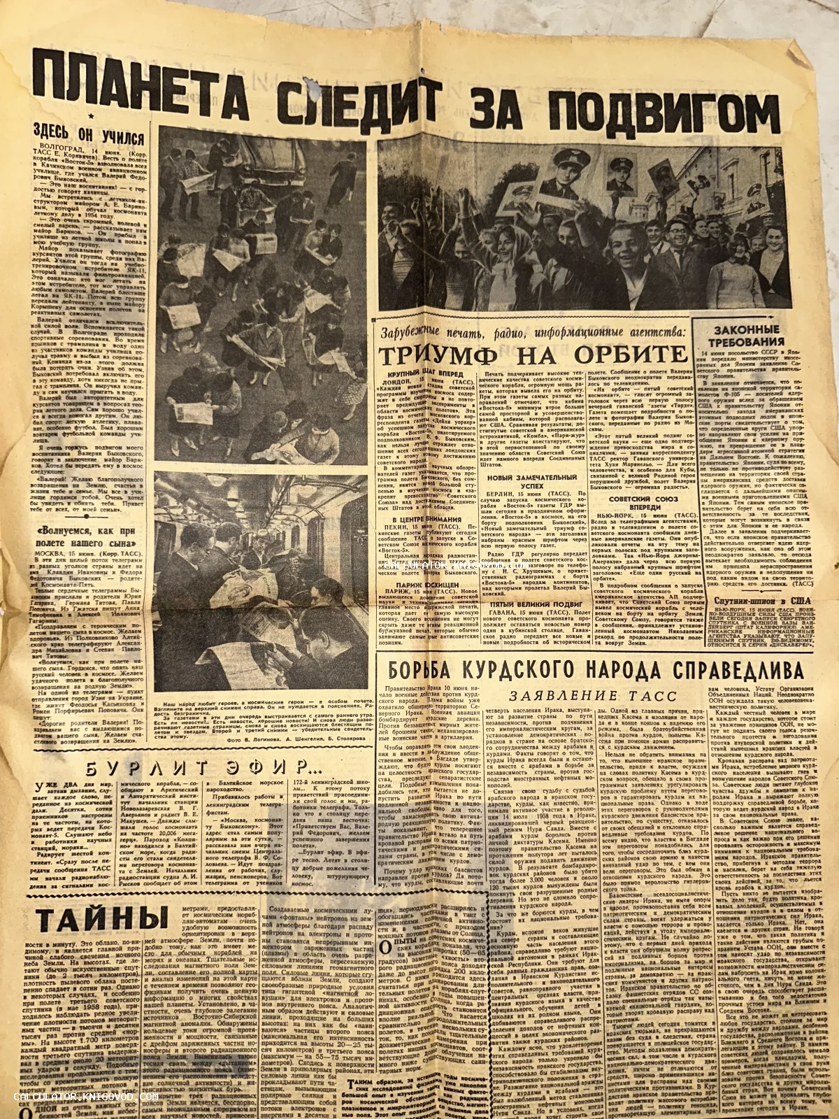 Разворот старой советской газеты с заголовками о космическом полете Валерия Быковского, фотографиями летчика и статьями о международной политике.