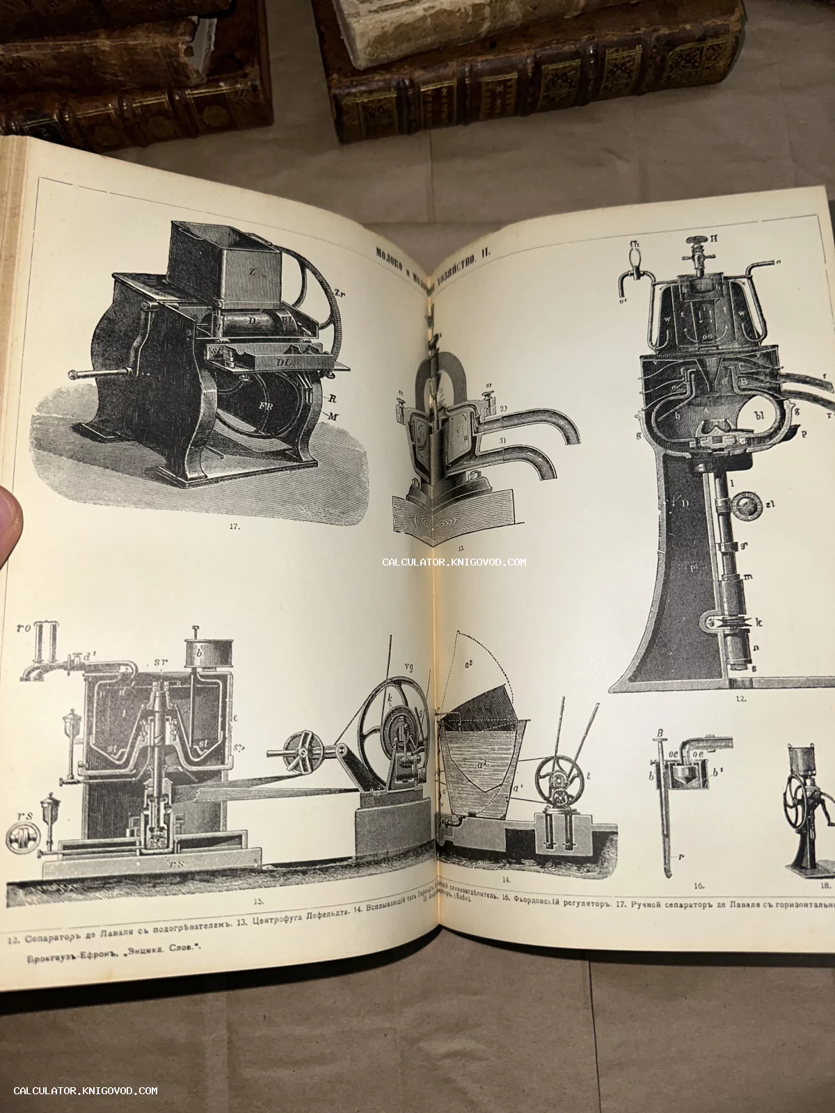 Страница антикварной энциклопедии с детальными чертежами молочных сепараторов и промышленного оборудования конца XIX века.