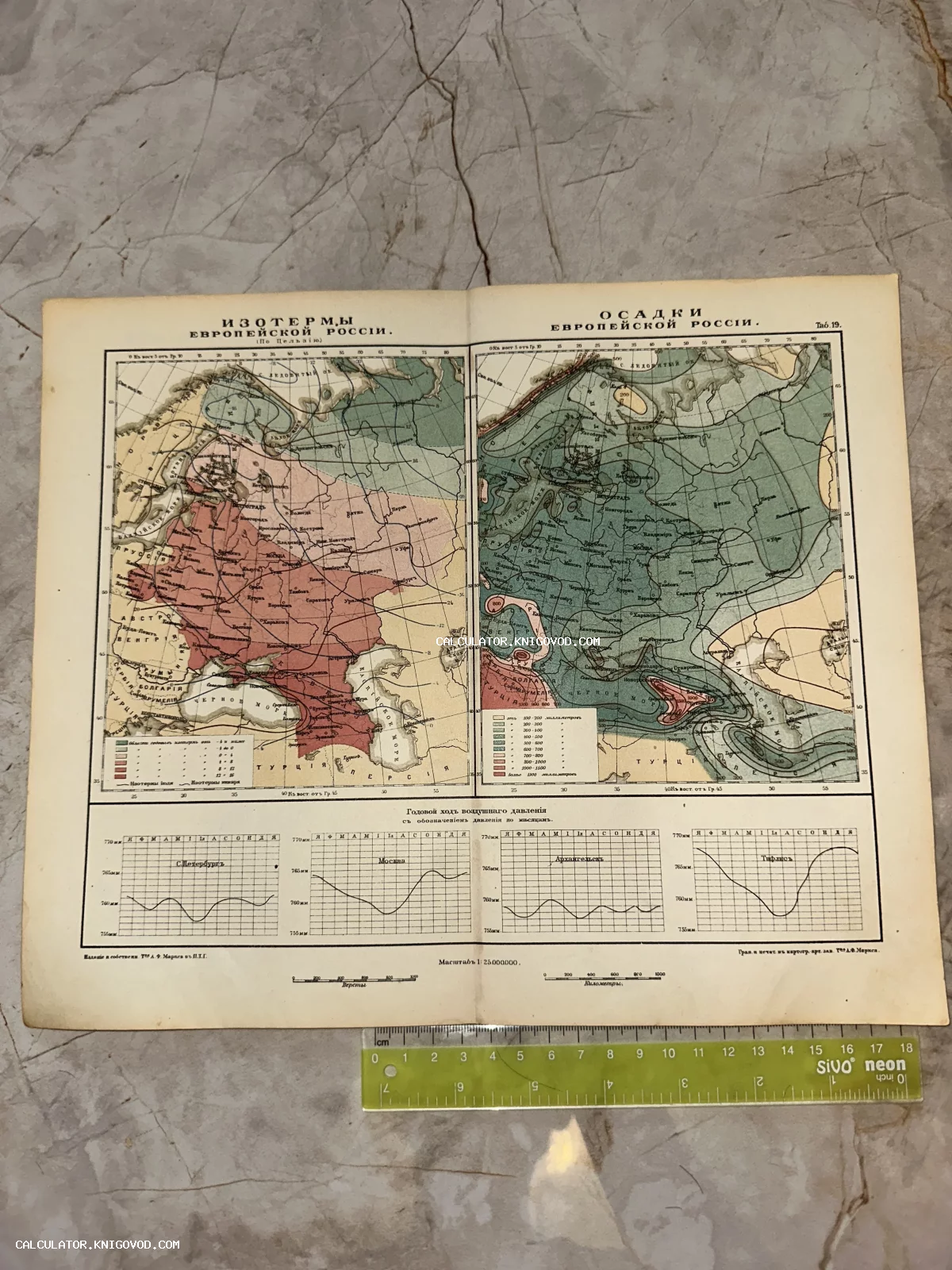 Разворот старинного атласа с двумя картами изотерм и осадков Европейской России, а также графиками годового хода воздушного давления.