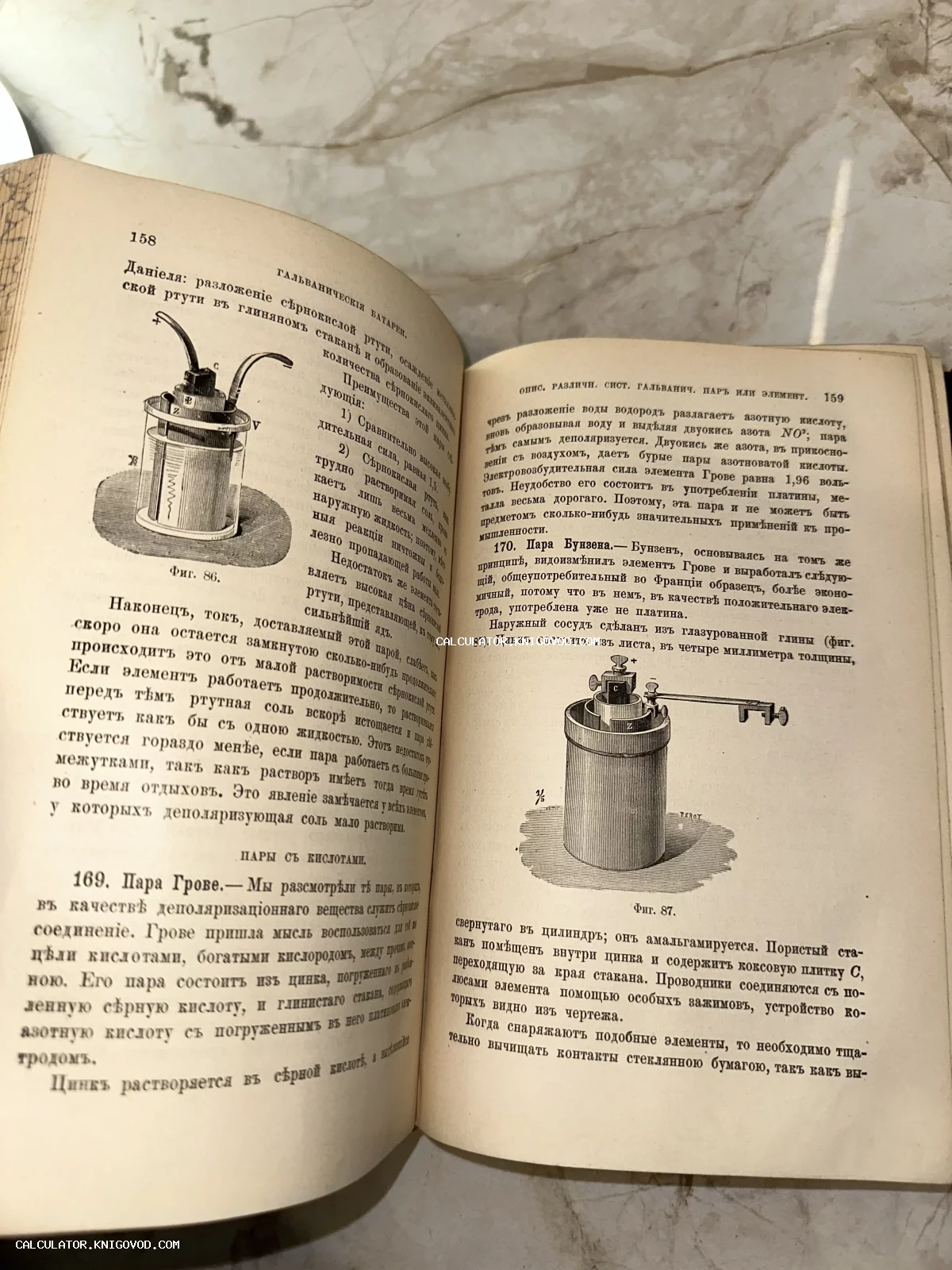 Разворот антикварной книги с техническими чертежами гальванических элементов и текстом с дореволюционной орфографией.