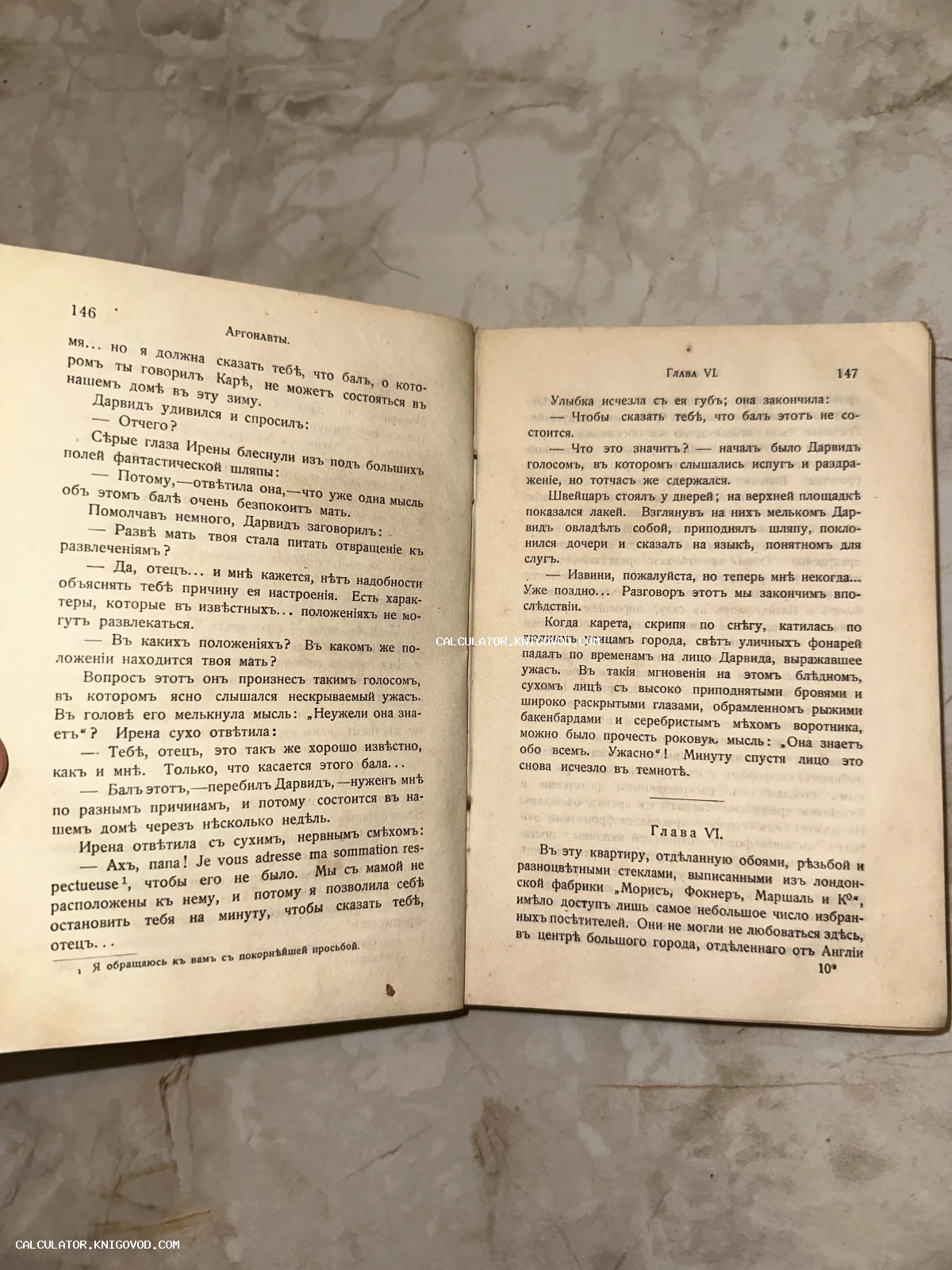 Разворот старинной книги с текстом на дореформенном русском языке, страницы 146 и 147, глава шестая.