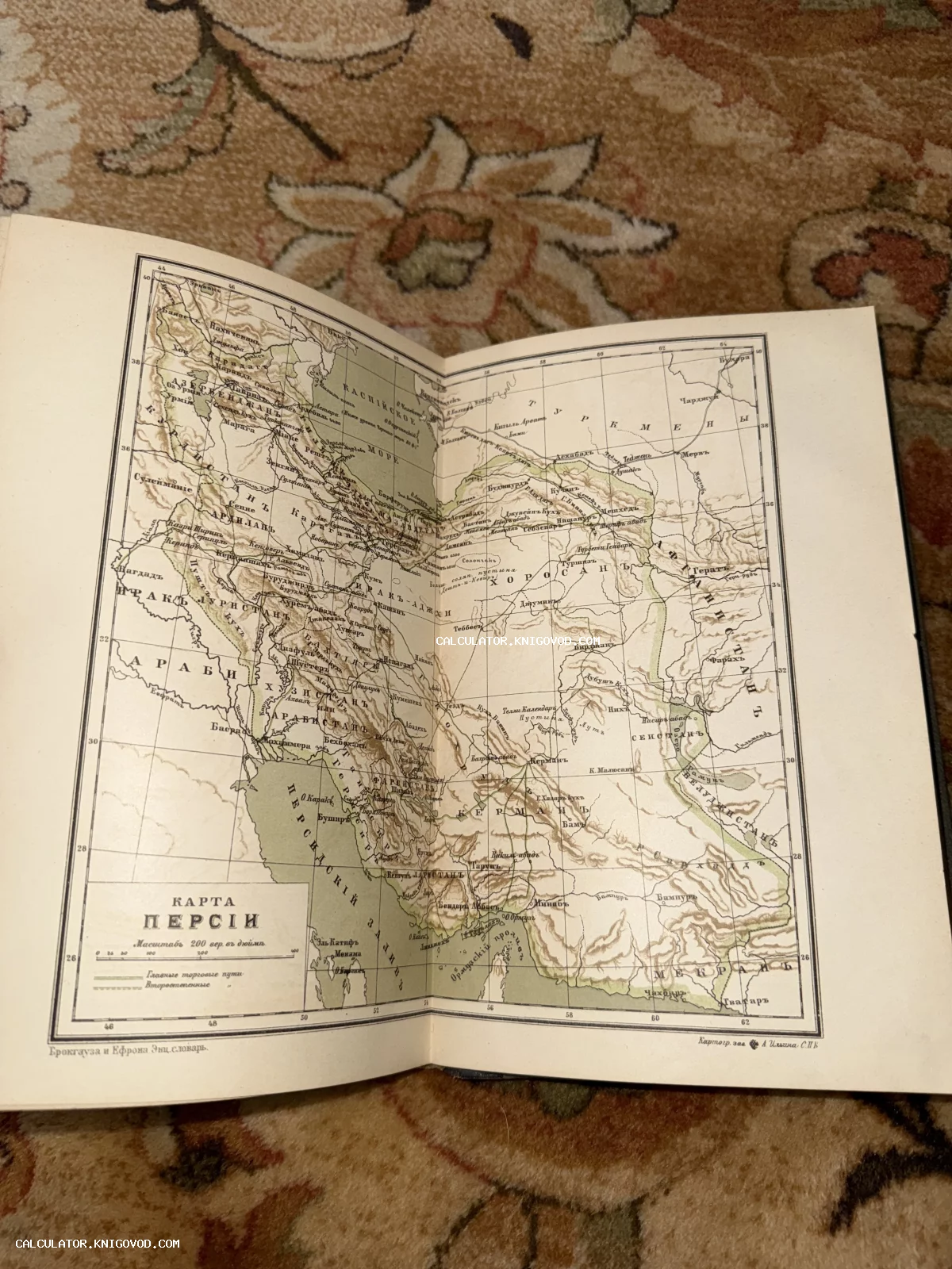 Раскрытая старинная книга с цветной литографированной картой Персии и сопредельных стран на русском языке.