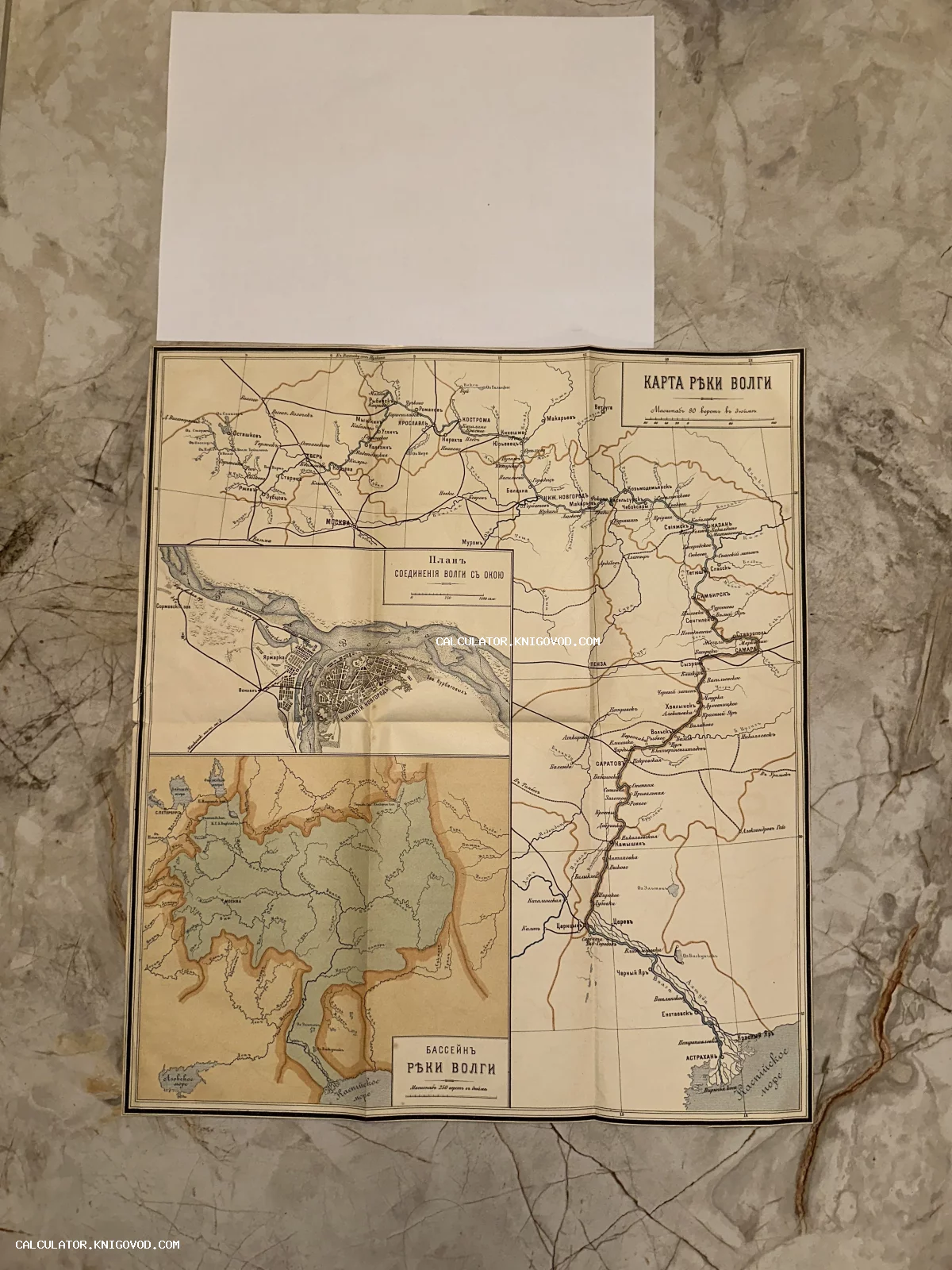 Старинная географическая карта реки Волги с дореволюционными названиями городов и планом слияния с Окой на пожелтевшей бумаге.