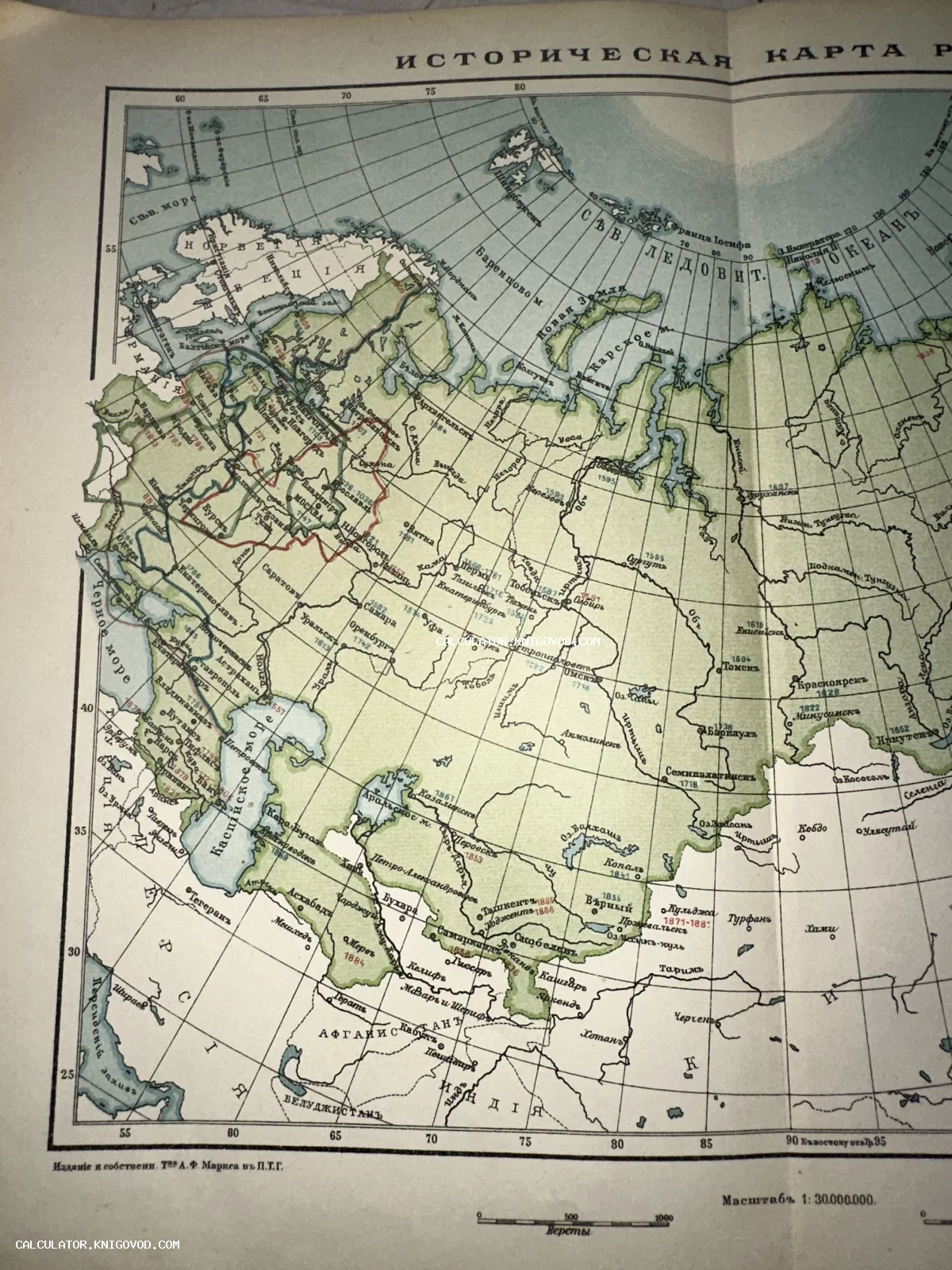 Старинная цветная карта Российской империи начала XX века с указанием городов, рек и исторических границ.