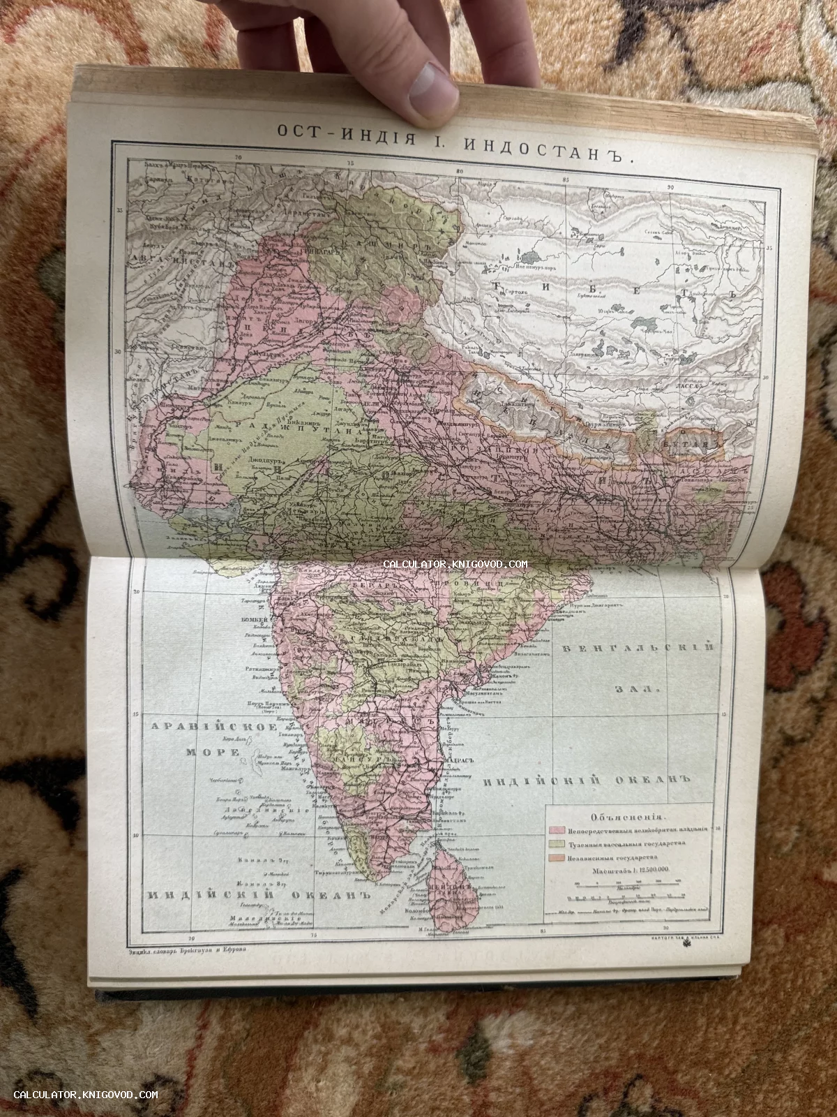 Разворот старинной книги с цветной литографированной картой Индии и Индостана из словаря Брокгауза и Ефрона.