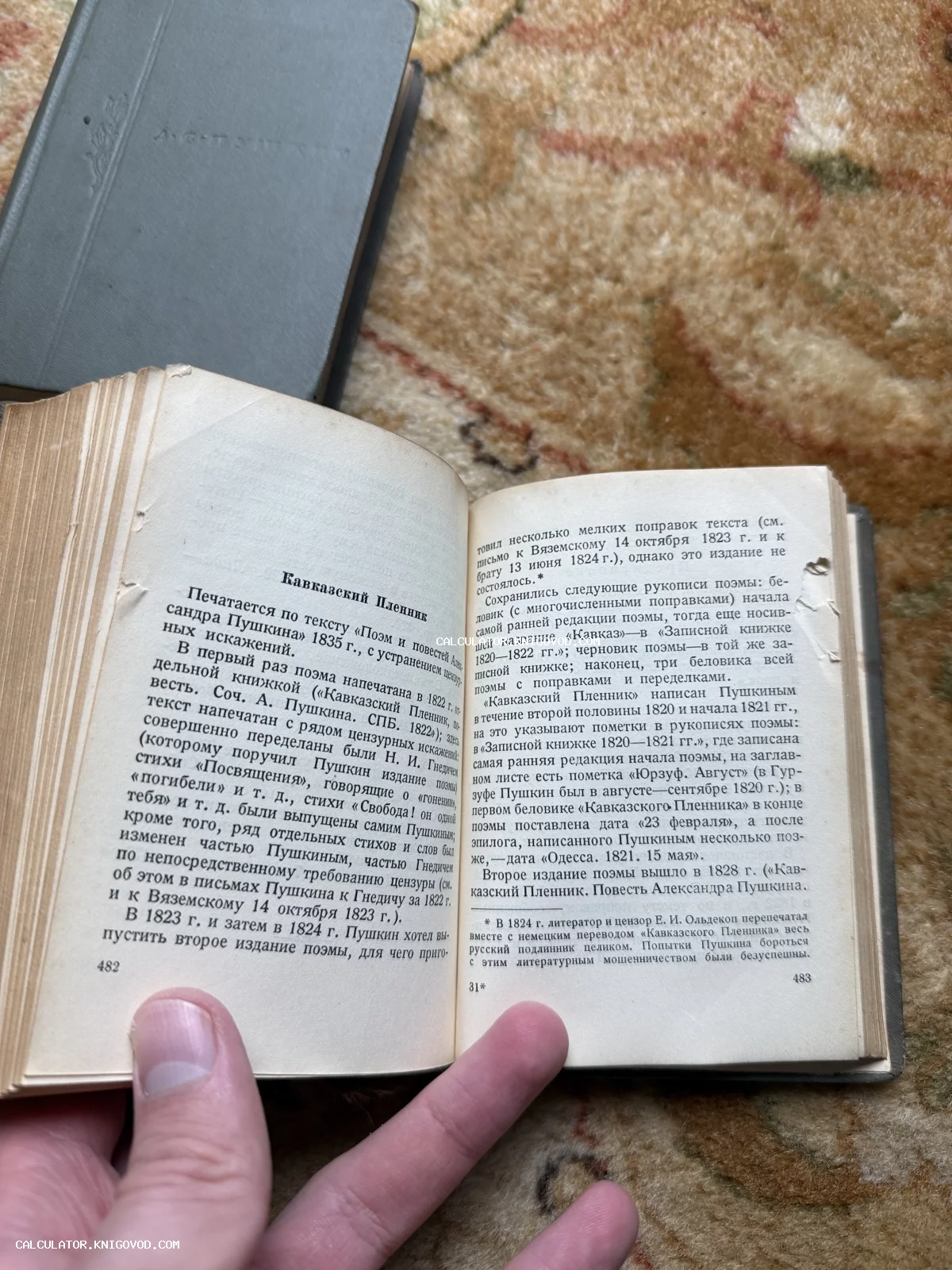 Раскрытая старинная книга на страницах с текстом и историей публикации поэмы Пушкина «Кавказский пленник».