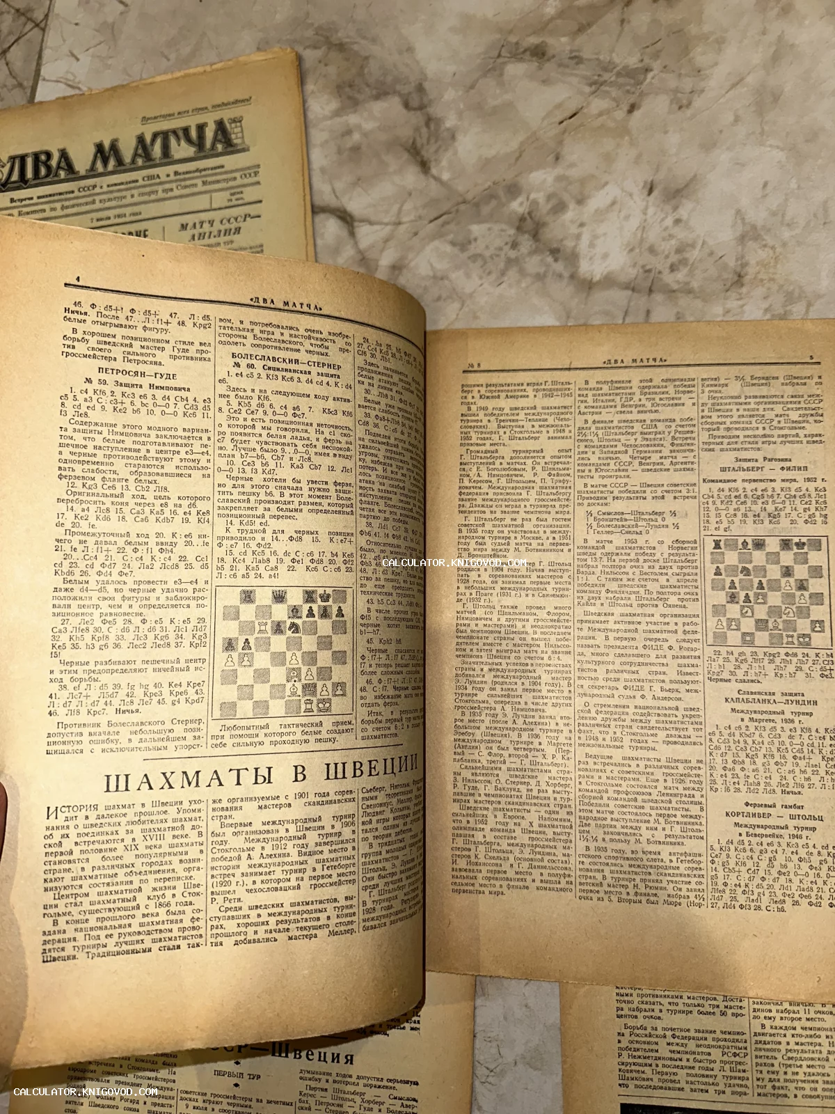 Разворот антикварной книги о шахматах с текстом на русском языке, шахматными диаграммами и историческими очерками.