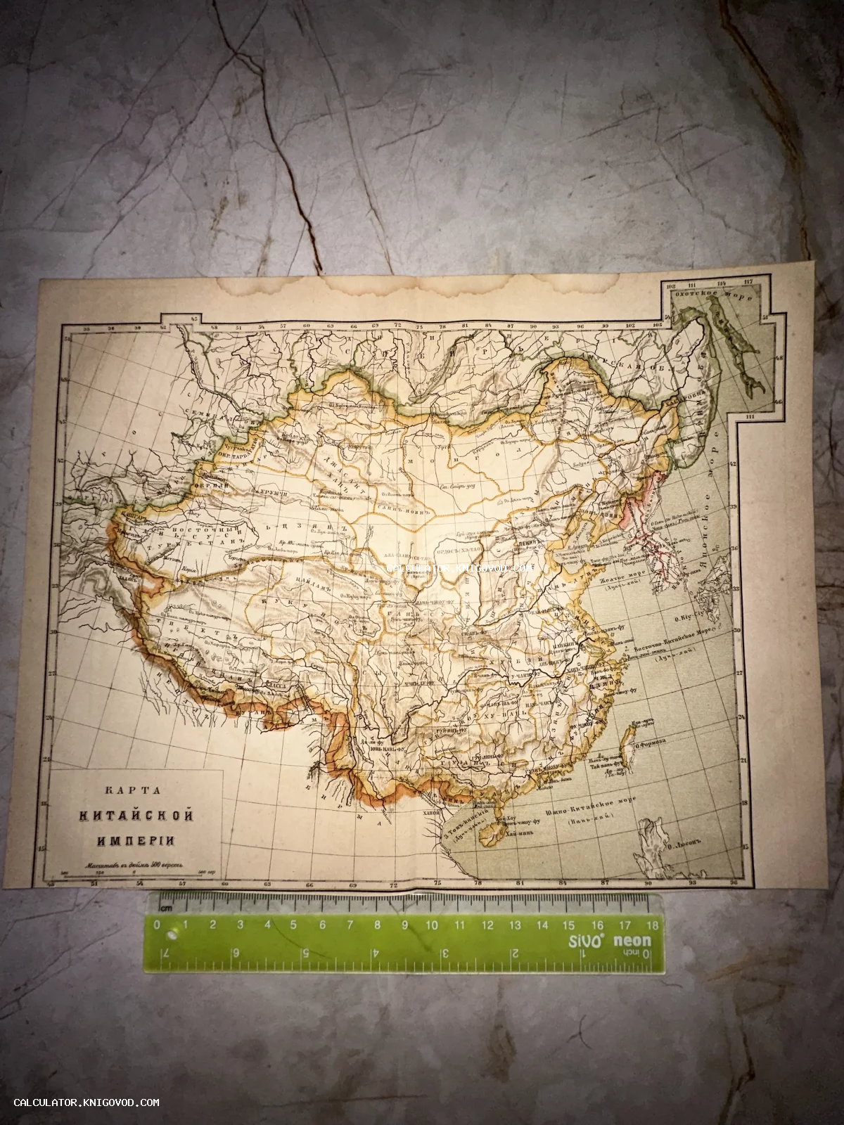 Старинная топографическая карта Китайской империи на русском языке с указанием границ и географических названий.