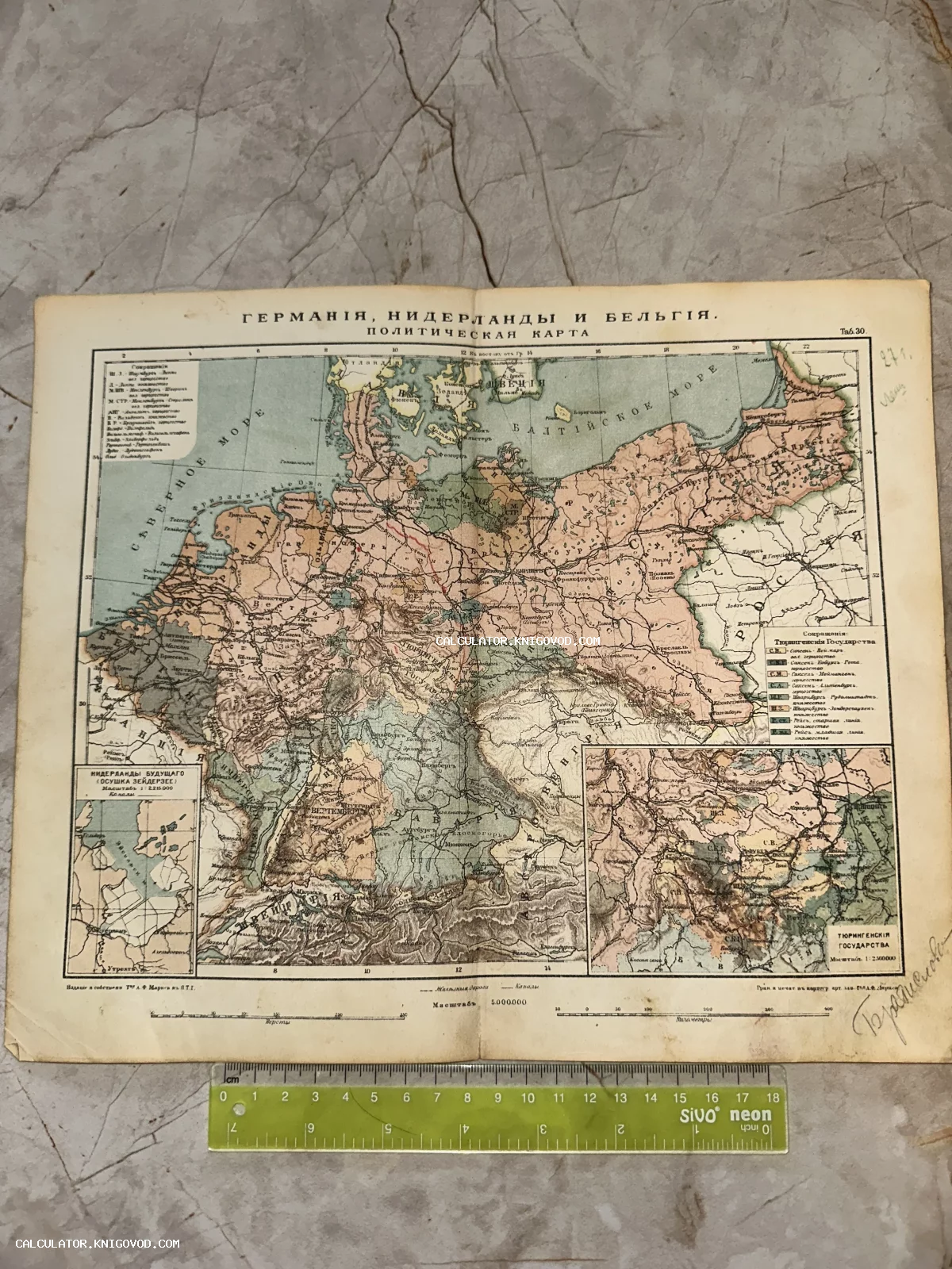 Антикварная политическая карта Центральной Европы начала XX века на русском языке с цветным зонированием территорий.