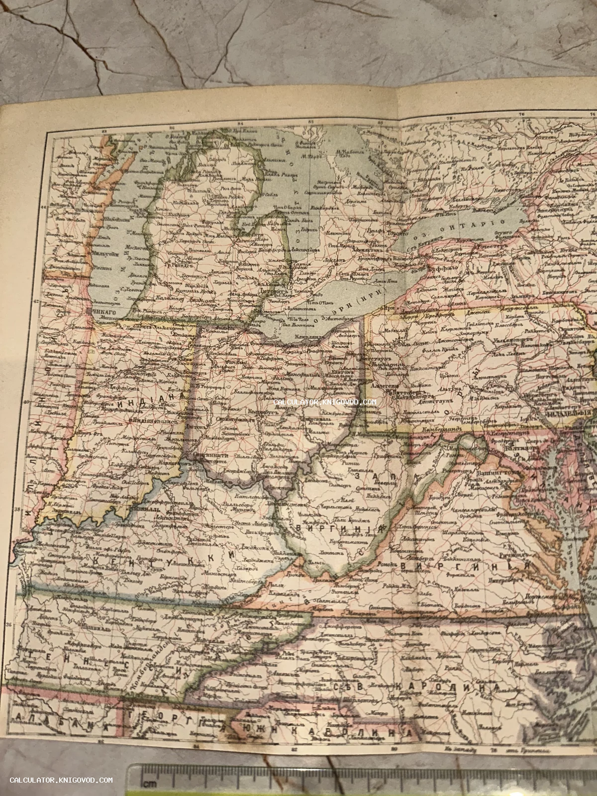 Старинная географическая карта восточной части США с кириллическими названиями штатов и городов, включая Великие озера и побережье Атлантики.