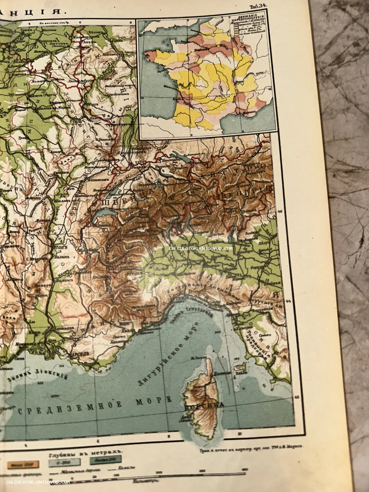 Фрагмент старинной географической карты на русском языке с изображением Юго-Восточной Франции, Корсики и Лигурийского моря.